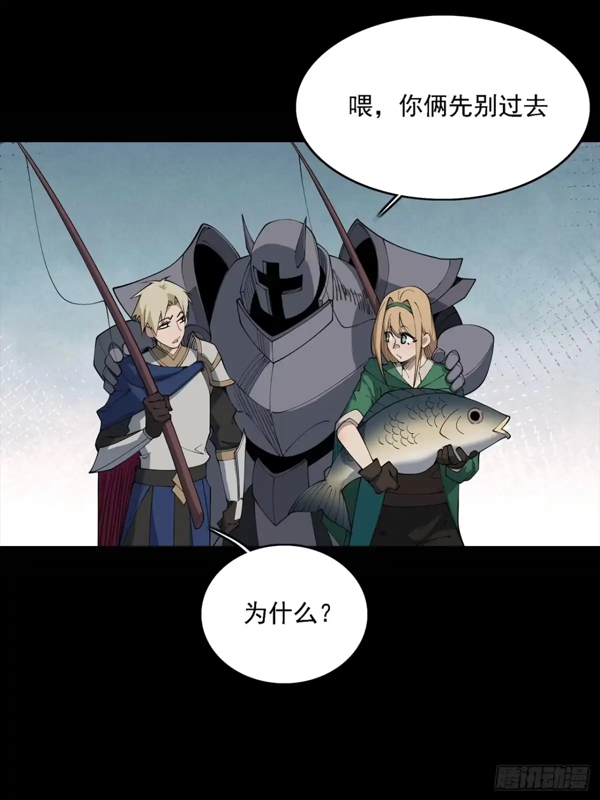 尸山血海 15话：落泪之日 第34页