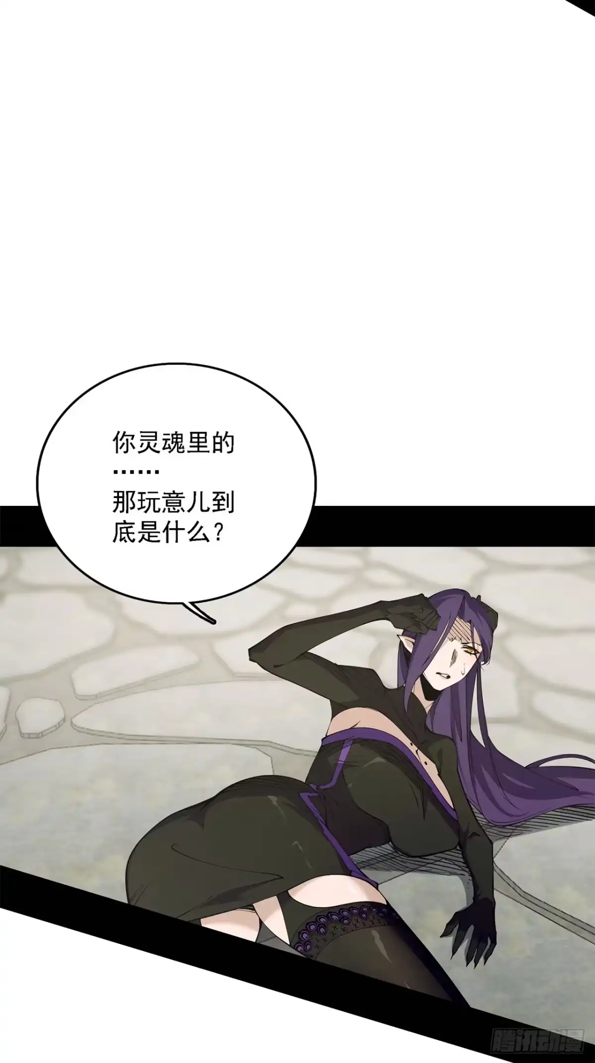 尸山血海 15话：落泪之日 第17页