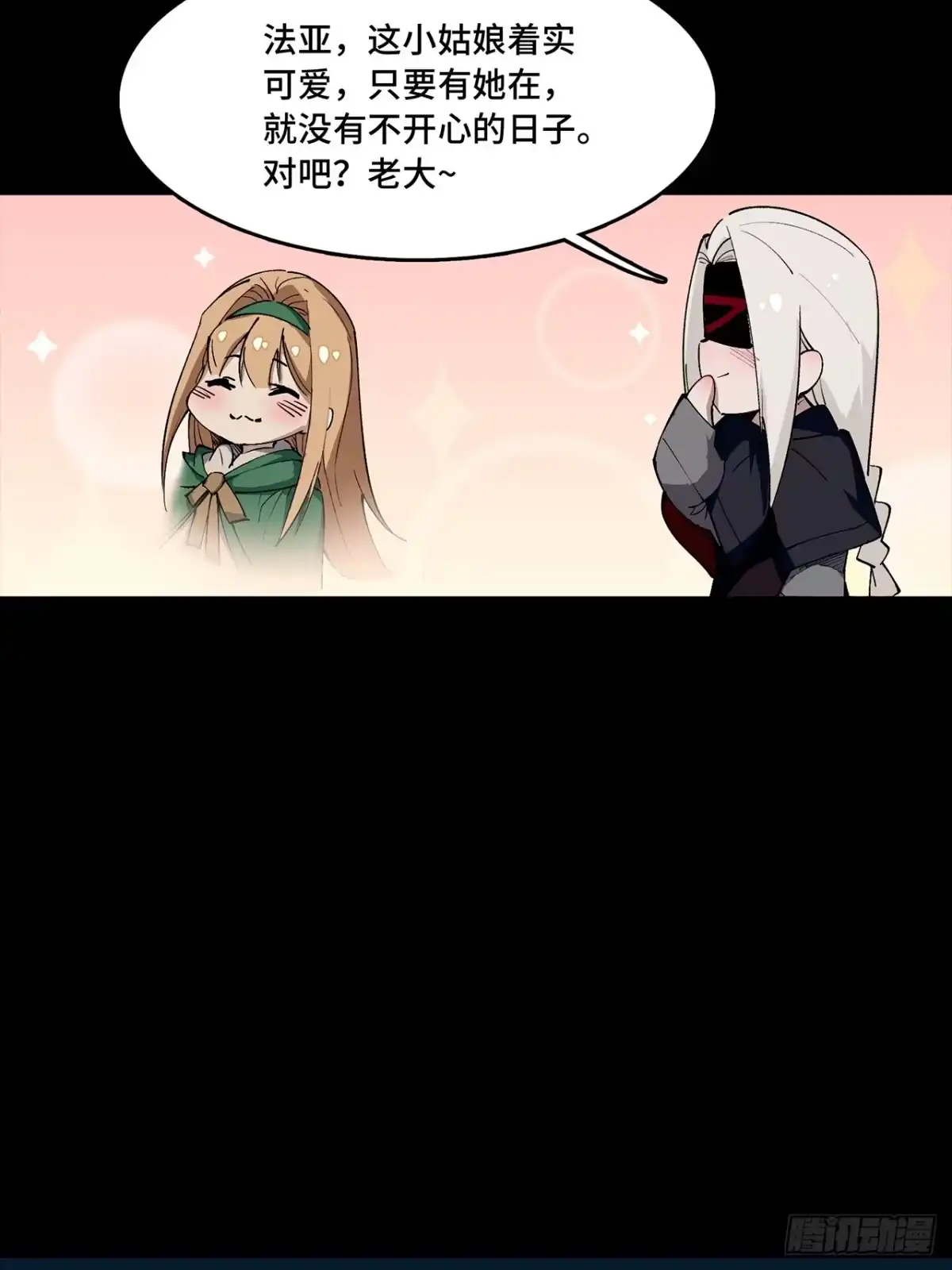 尸山血海 15话：落泪之日 第41页