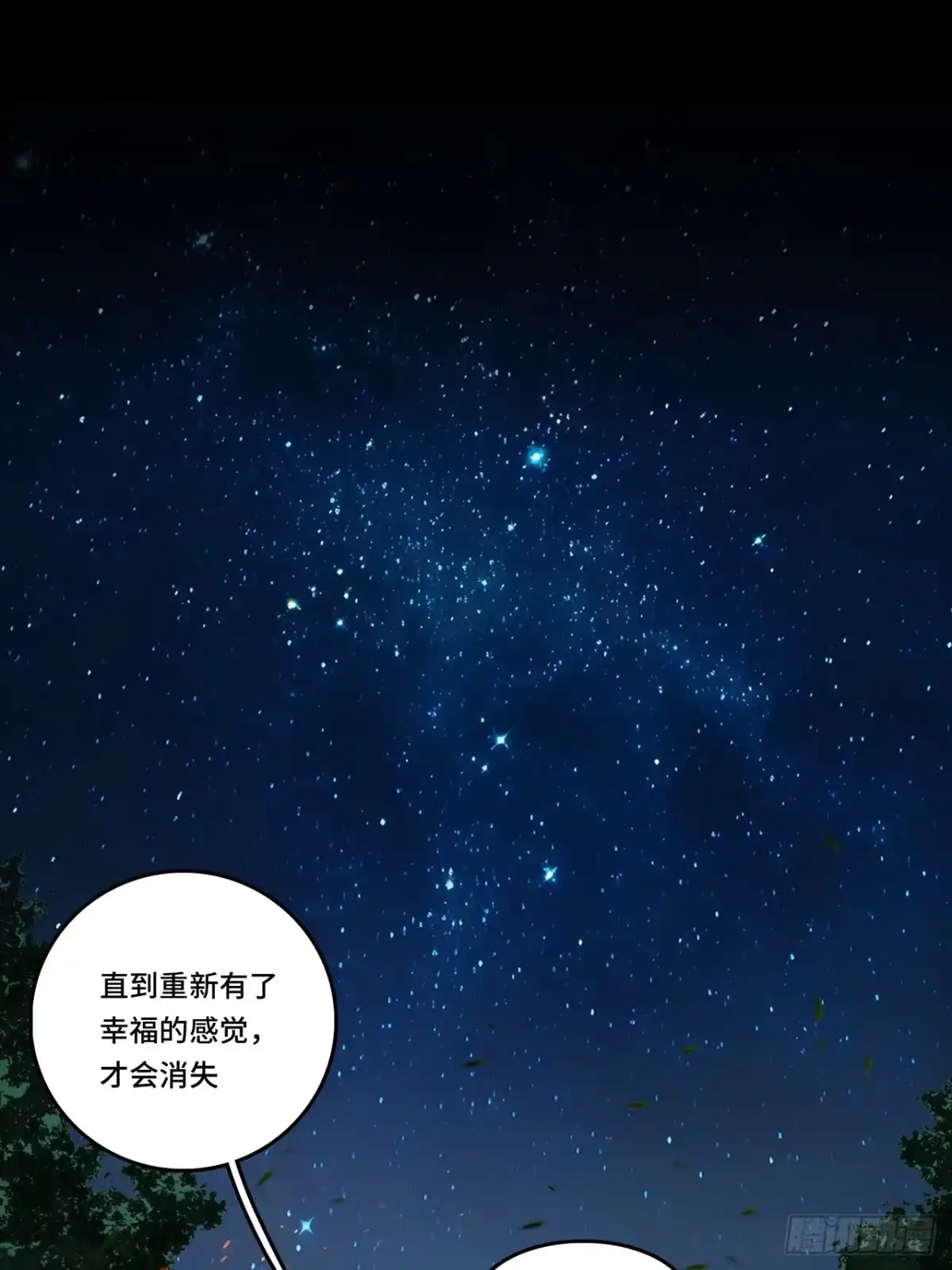 尸山血海 15话：落泪之日 第38页