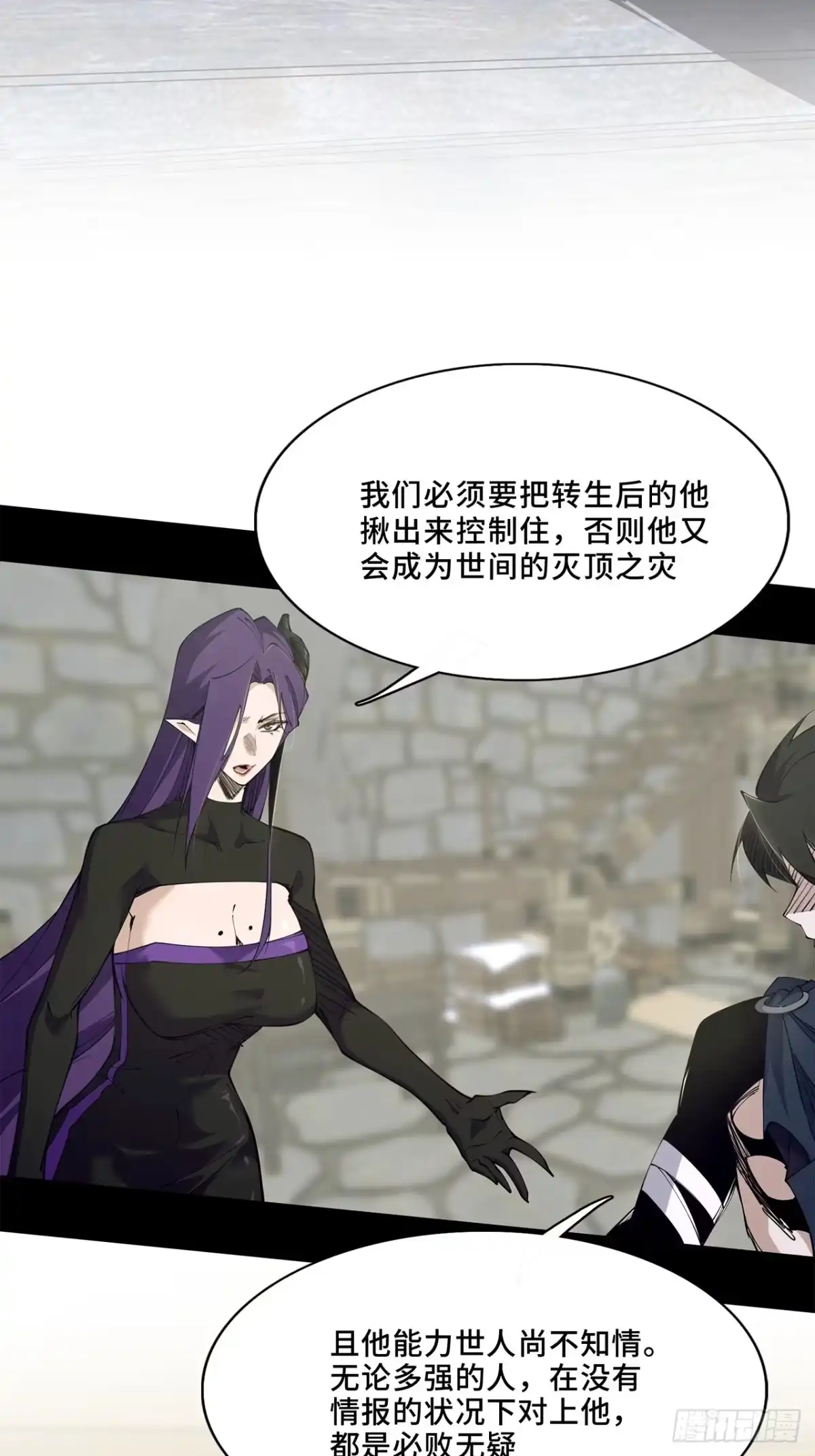 尸山血海 15话：落泪之日 第22页