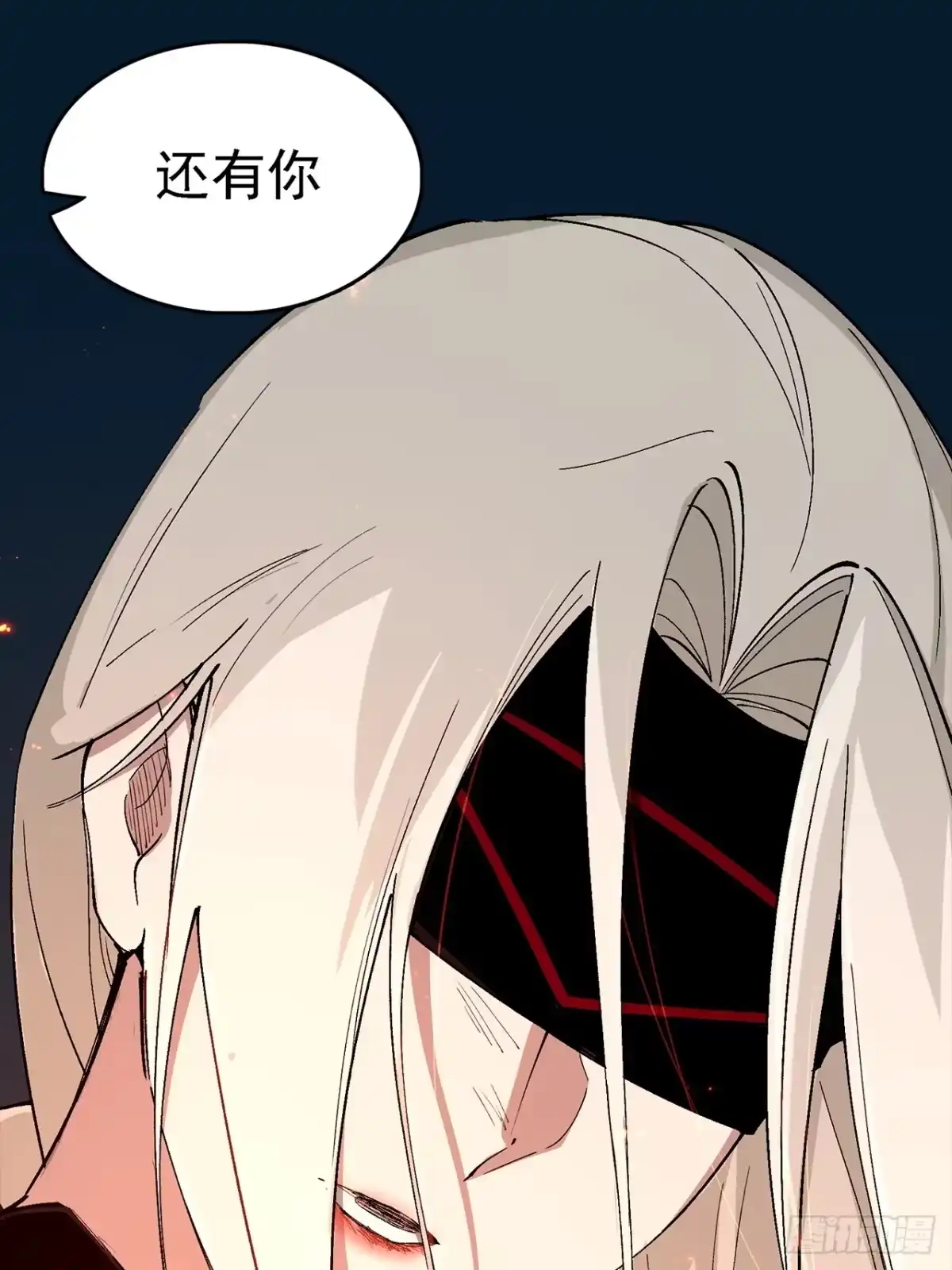 尸山血海 15话：落泪之日 第42页