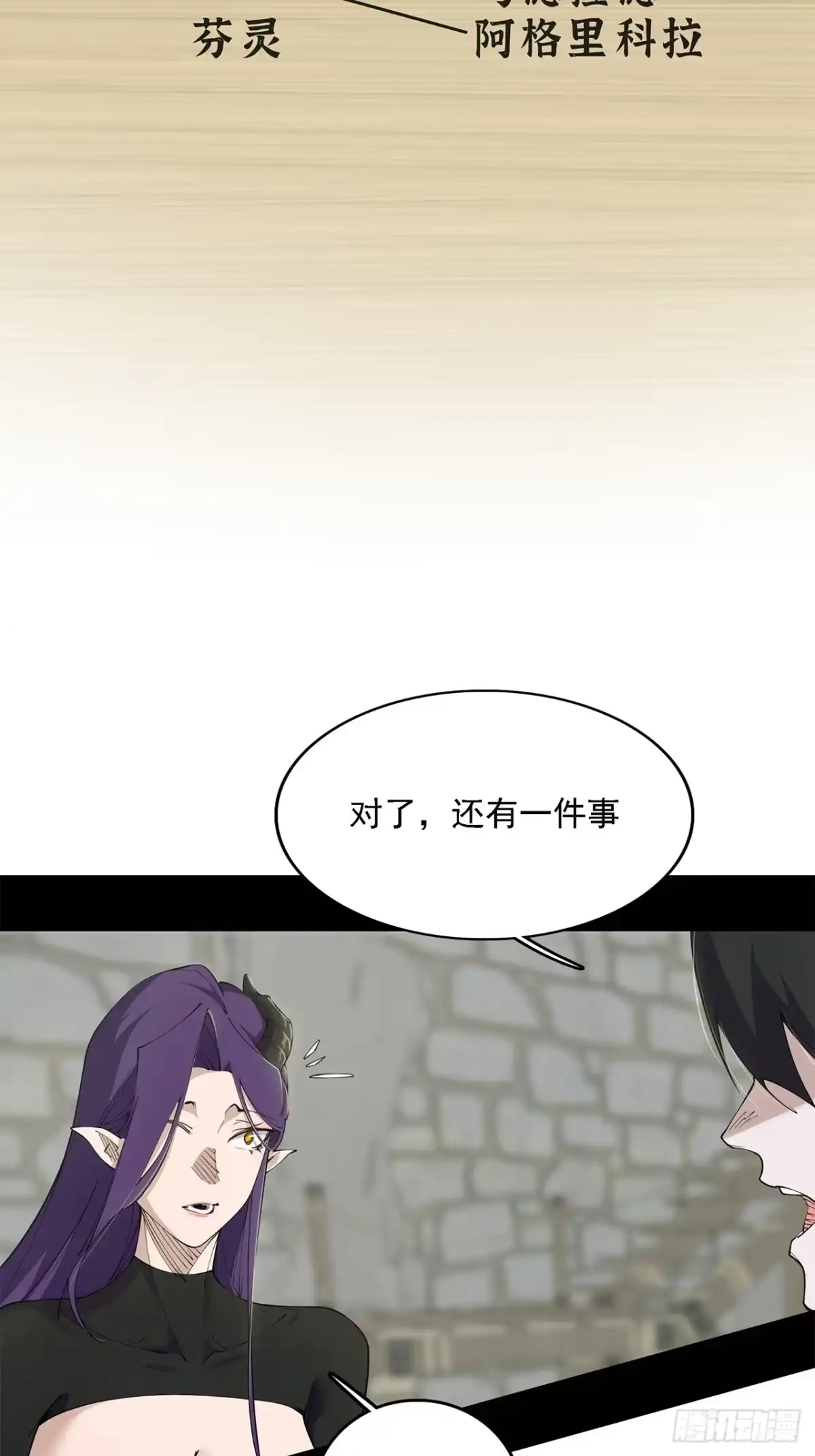 尸山血海 15话：落泪之日 第24页