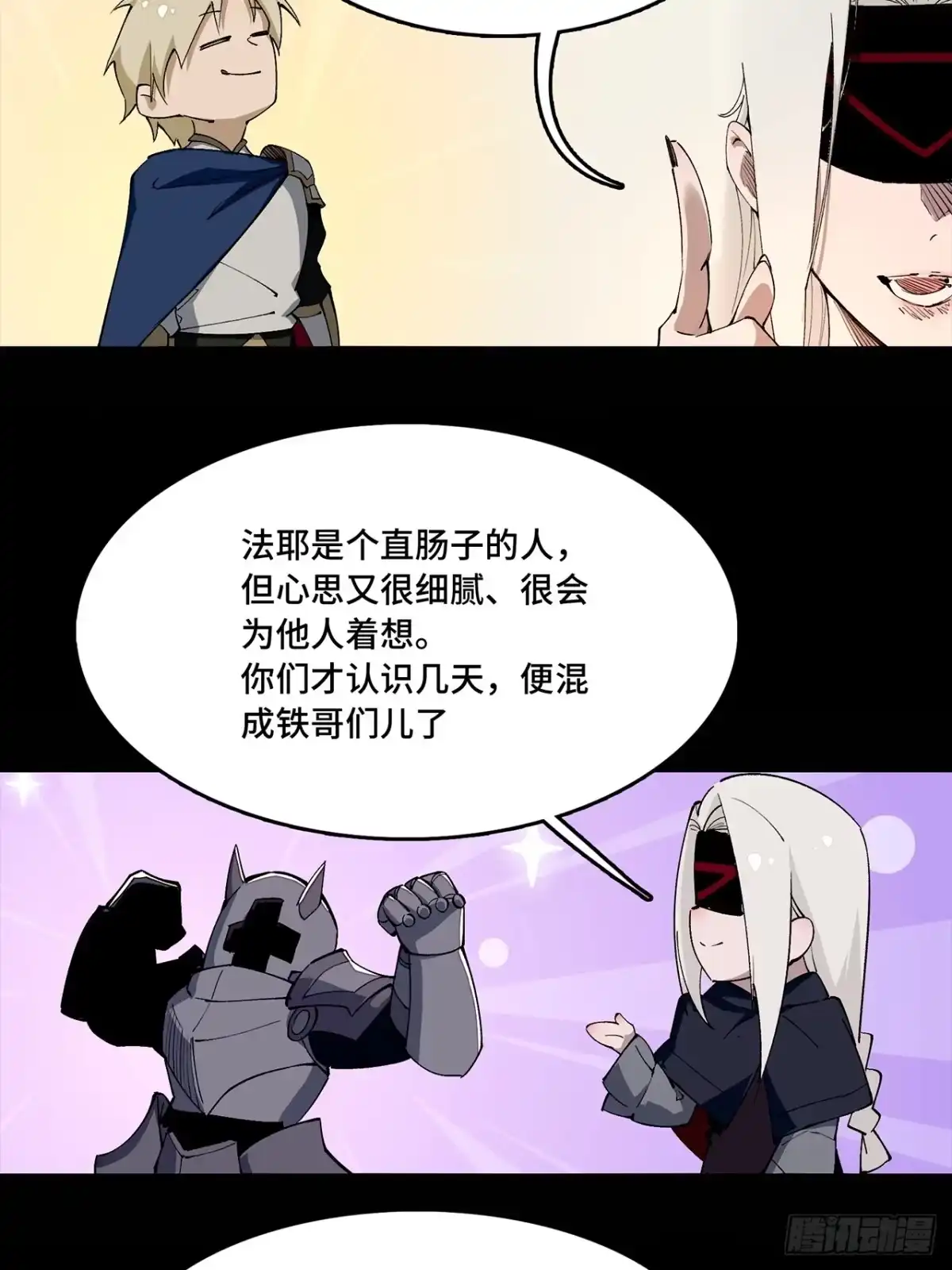 尸山血海 15话：落泪之日 第40页