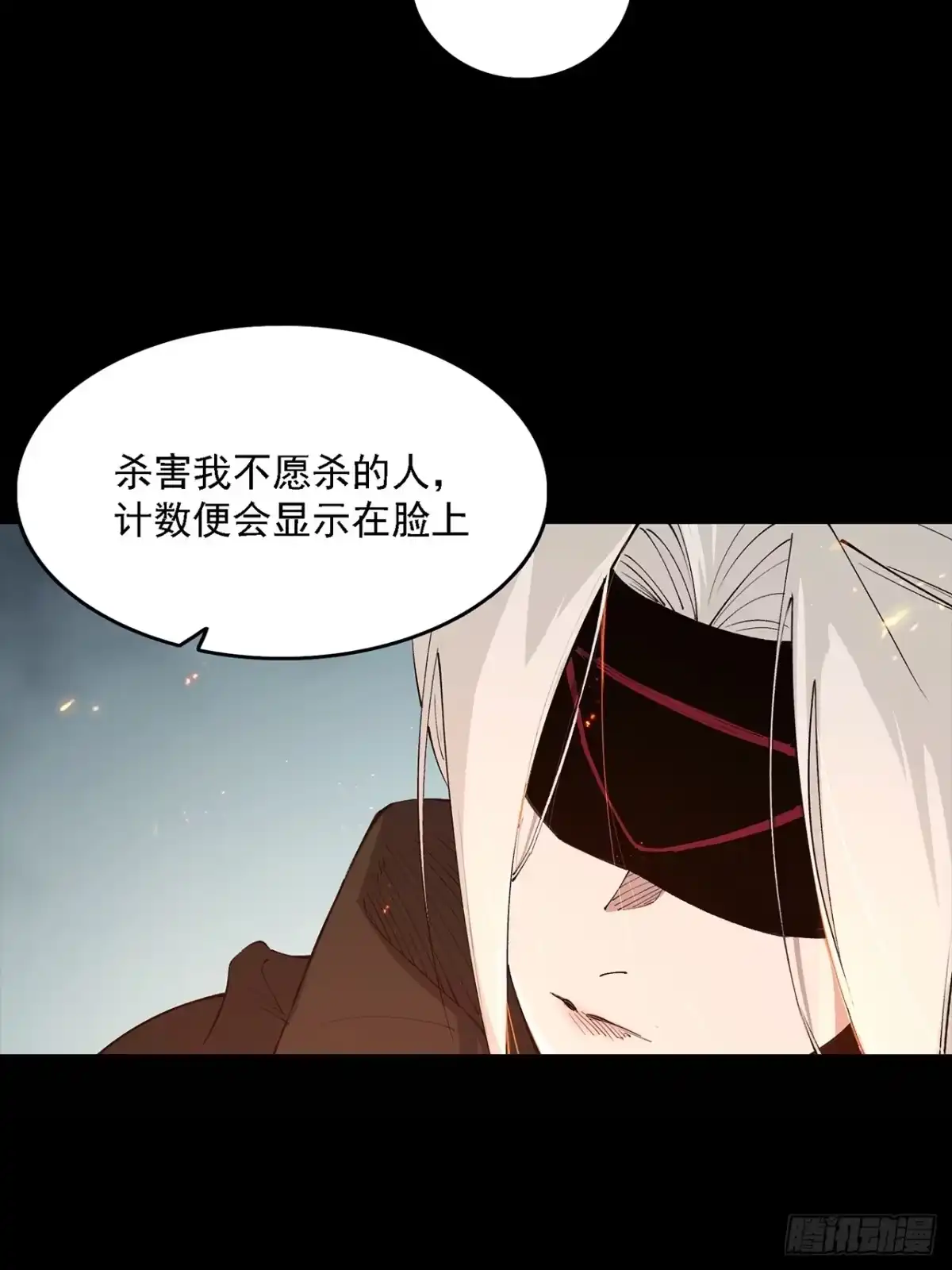 尸山血海 15话：落泪之日 第37页