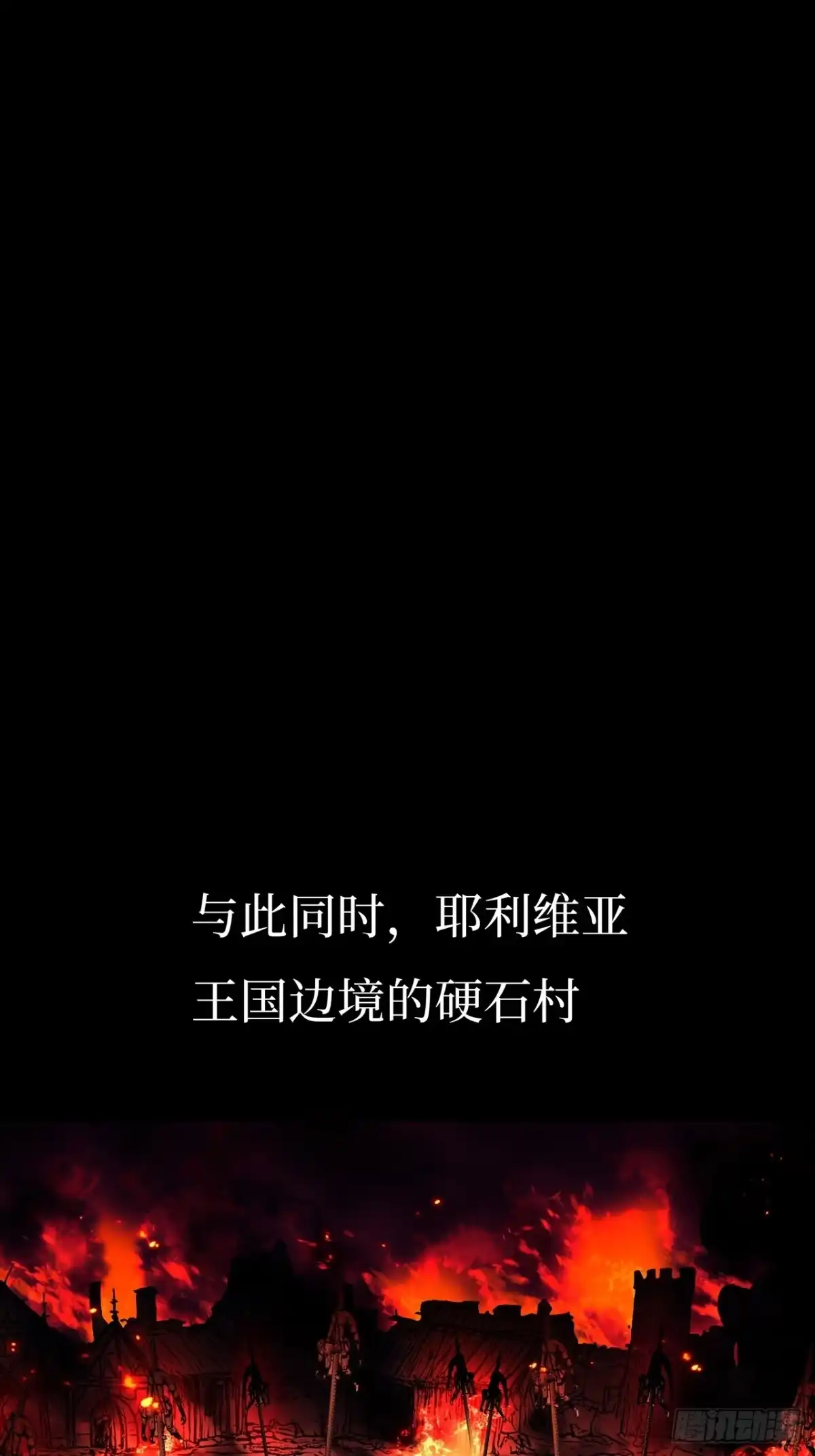尸山血海 15话：落泪之日 第49页