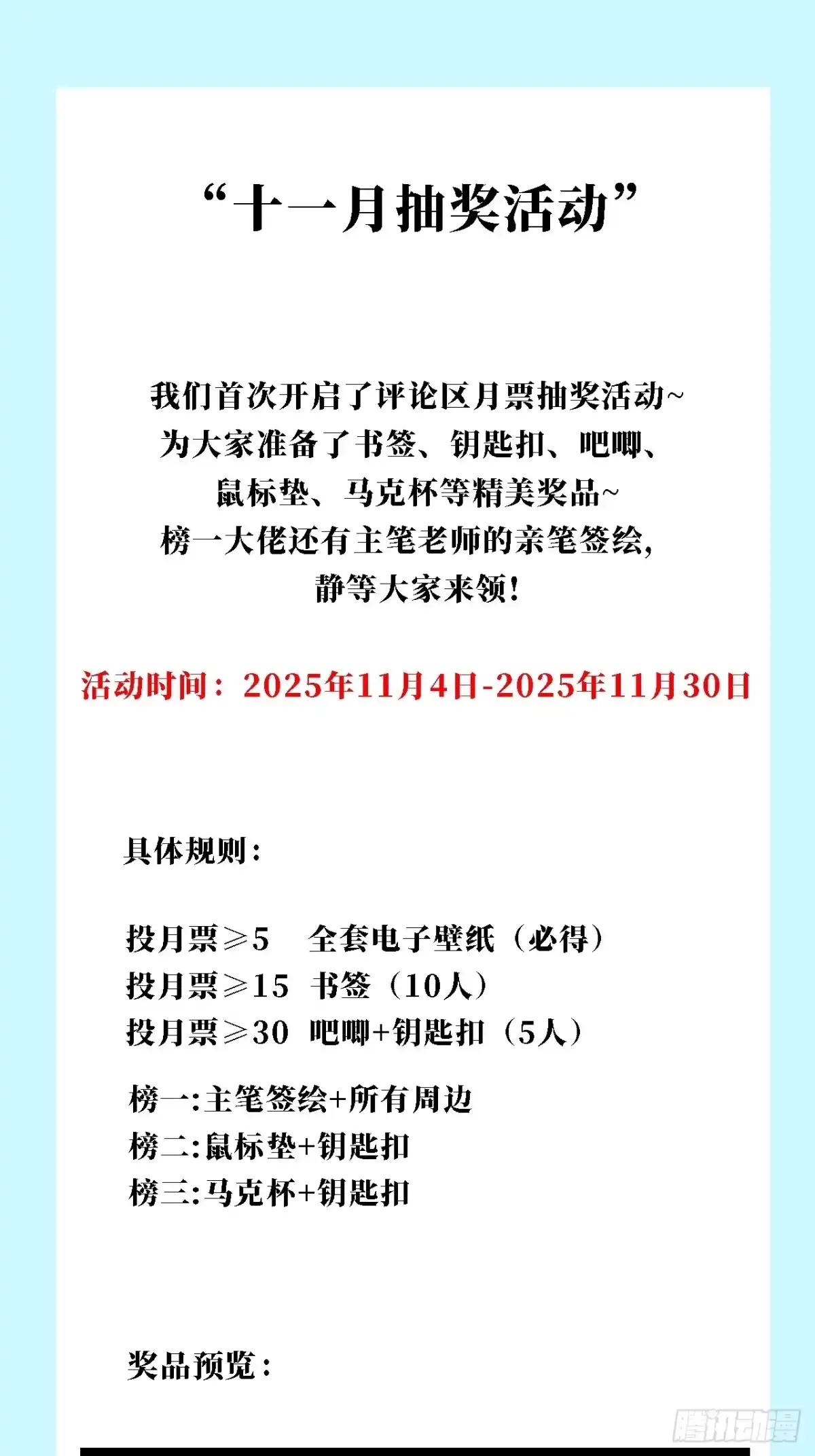 尸山血海 16话：罪与罚 第60页