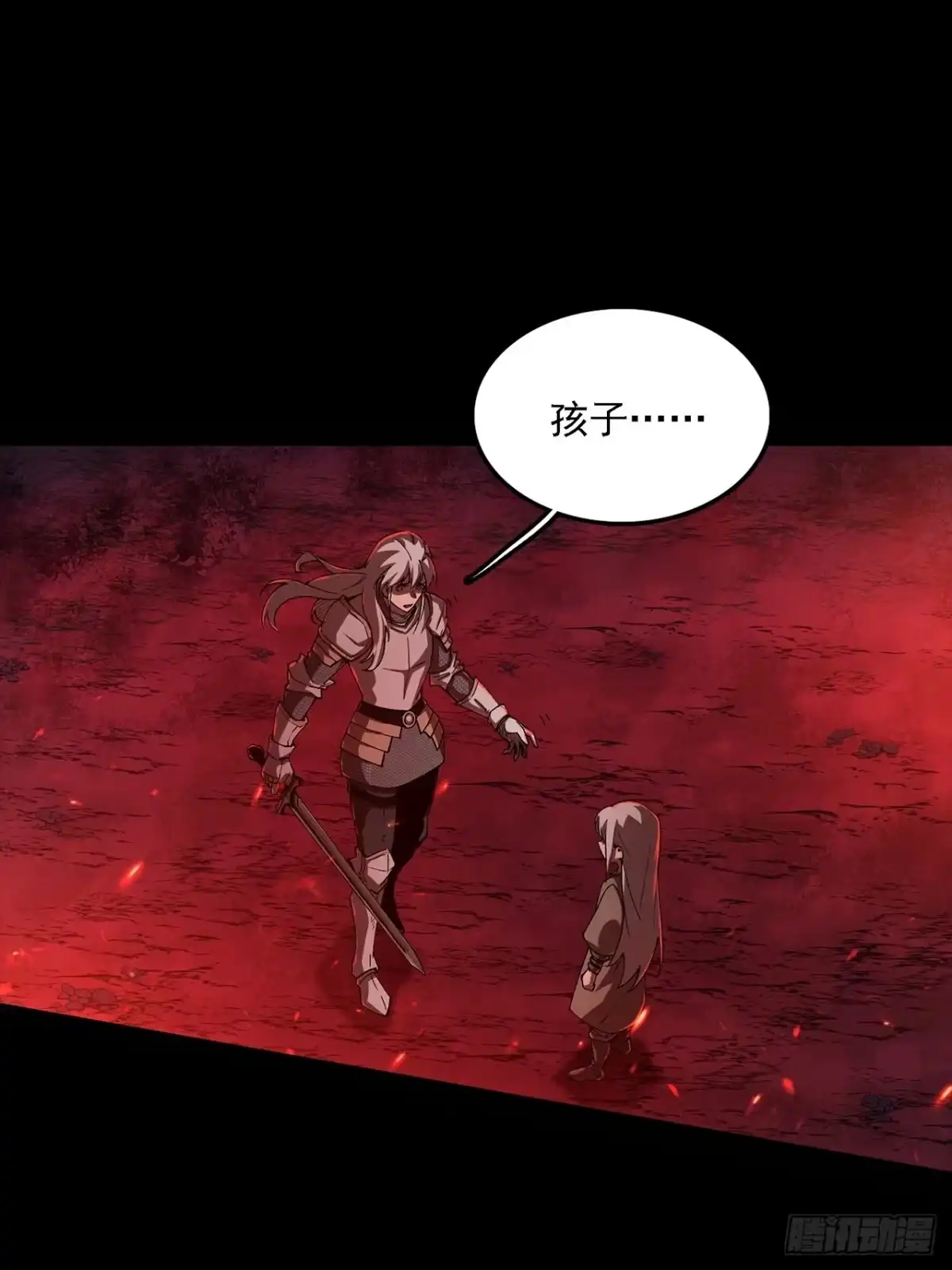 尸山血海 16话：罪与罚 第21页