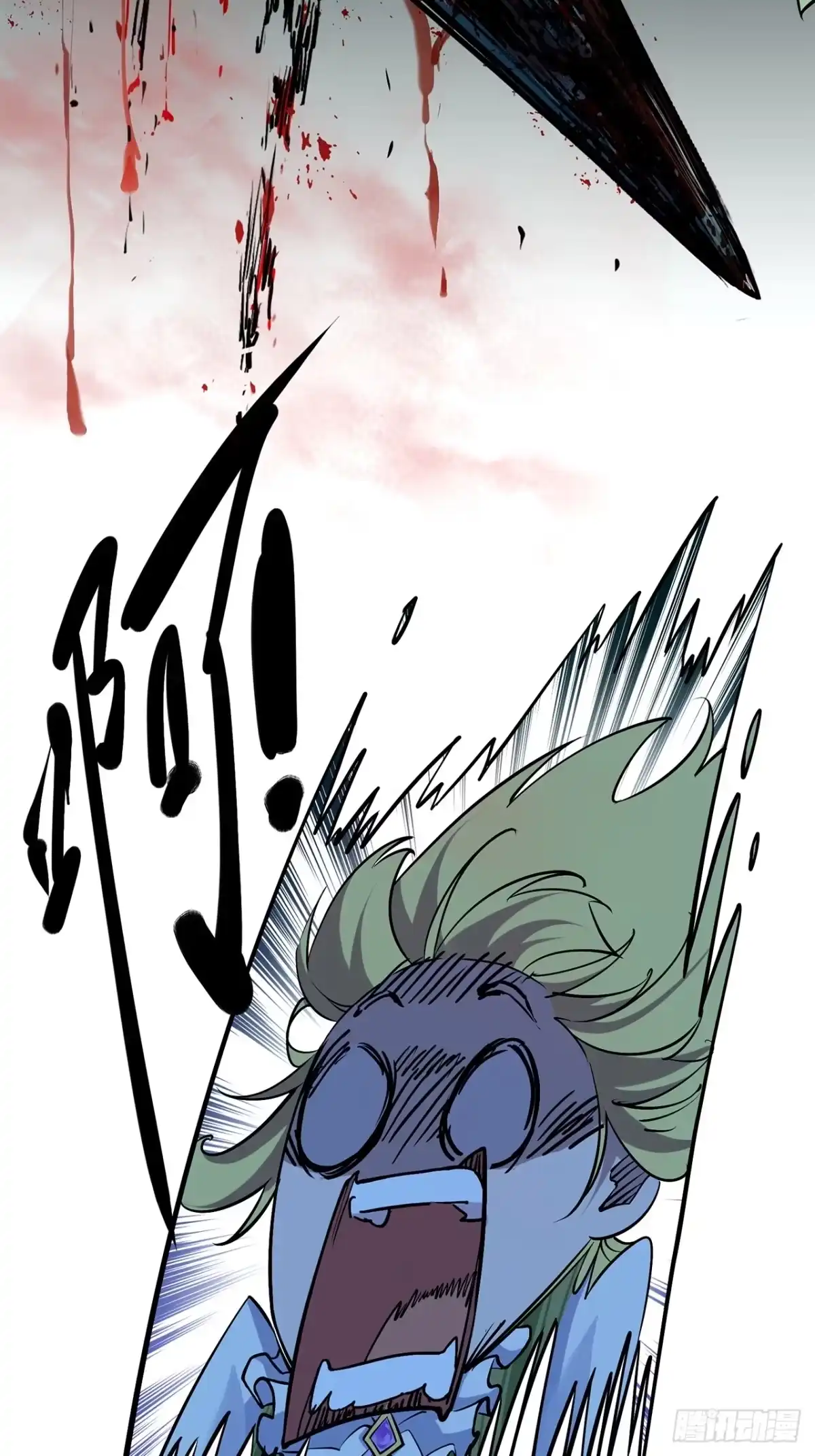 尸山血海 16话：罪与罚 第53页