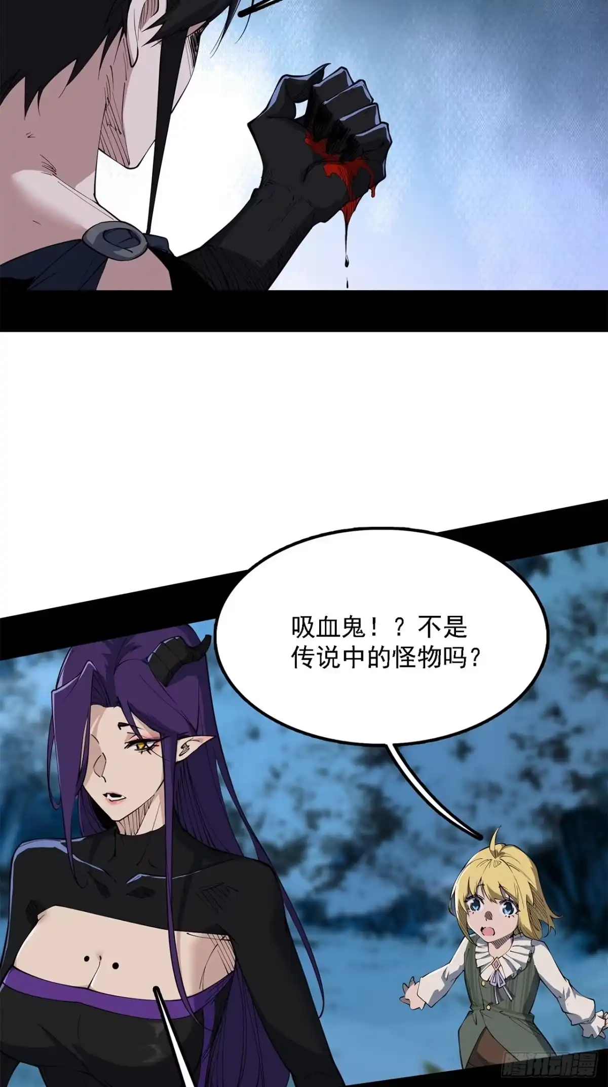尸山血海 16话：罪与罚 第42页