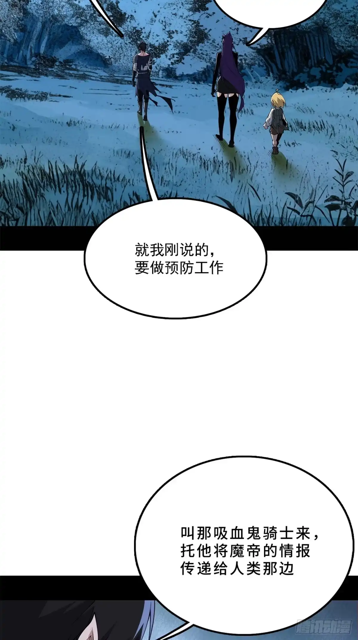 尸山血海 16话：罪与罚 第41页