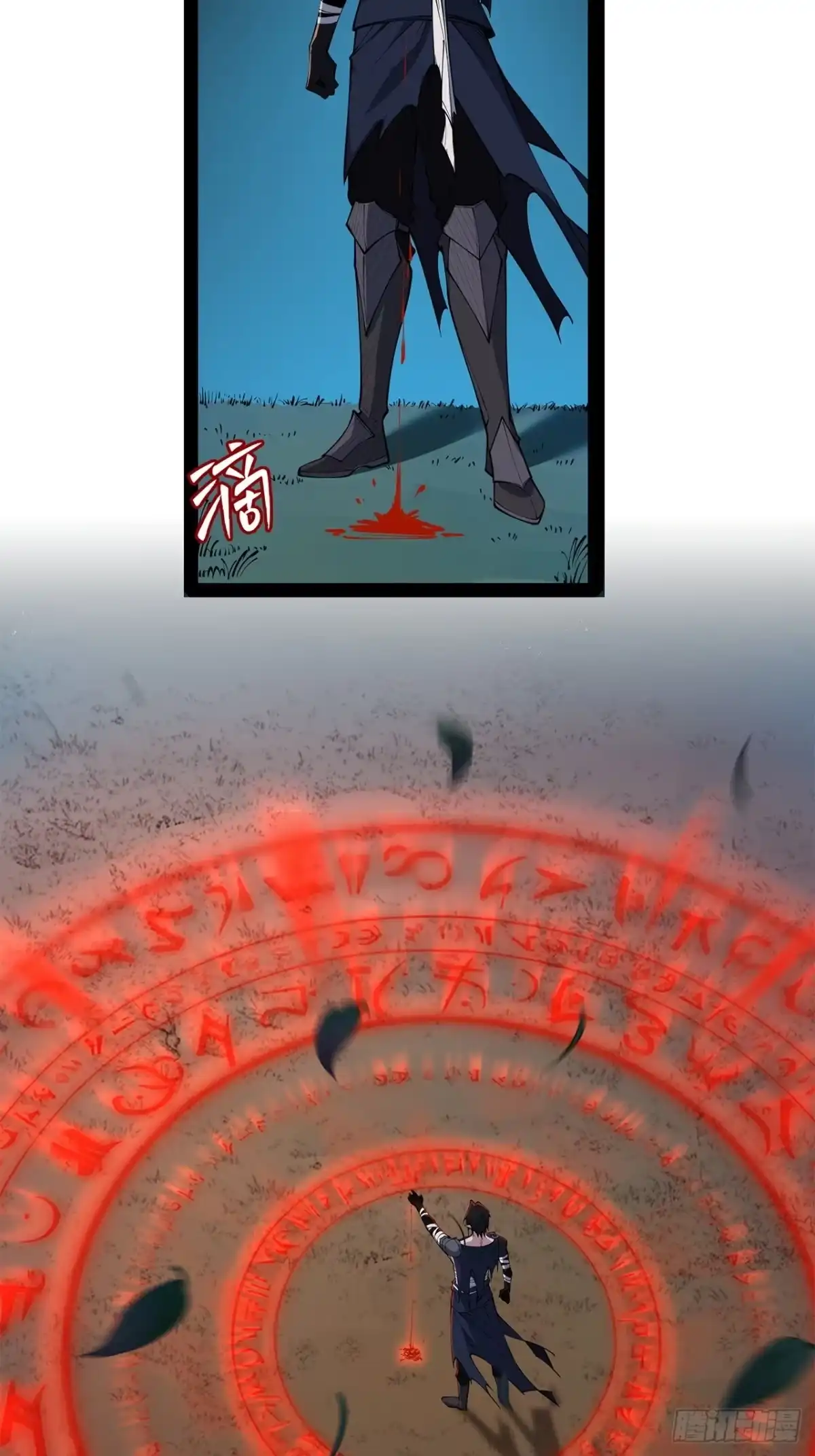 尸山血海 16话：罪与罚 第44页