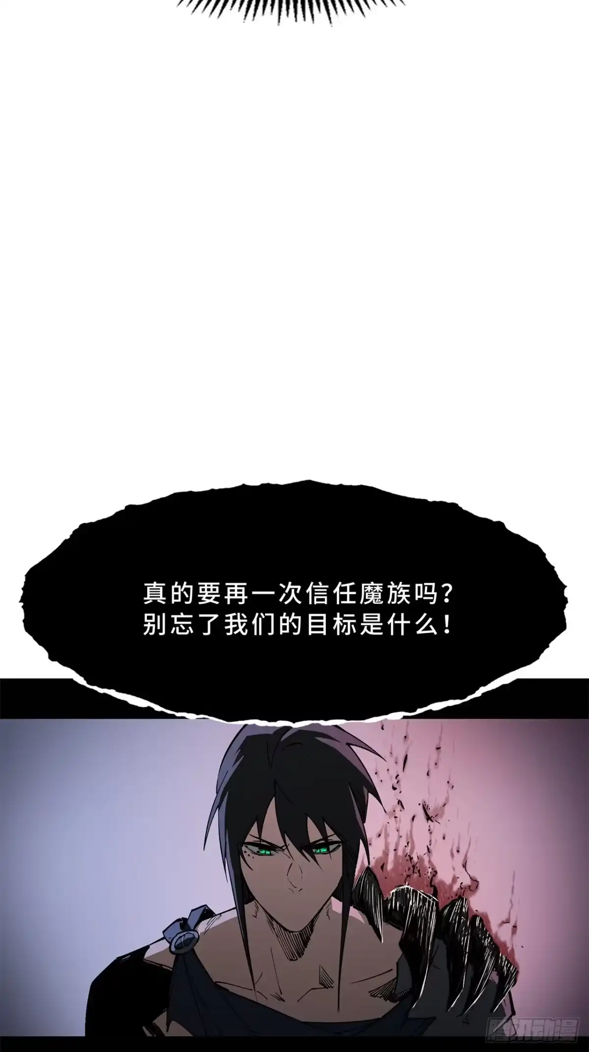 尸山血海 16话：罪与罚 第35页