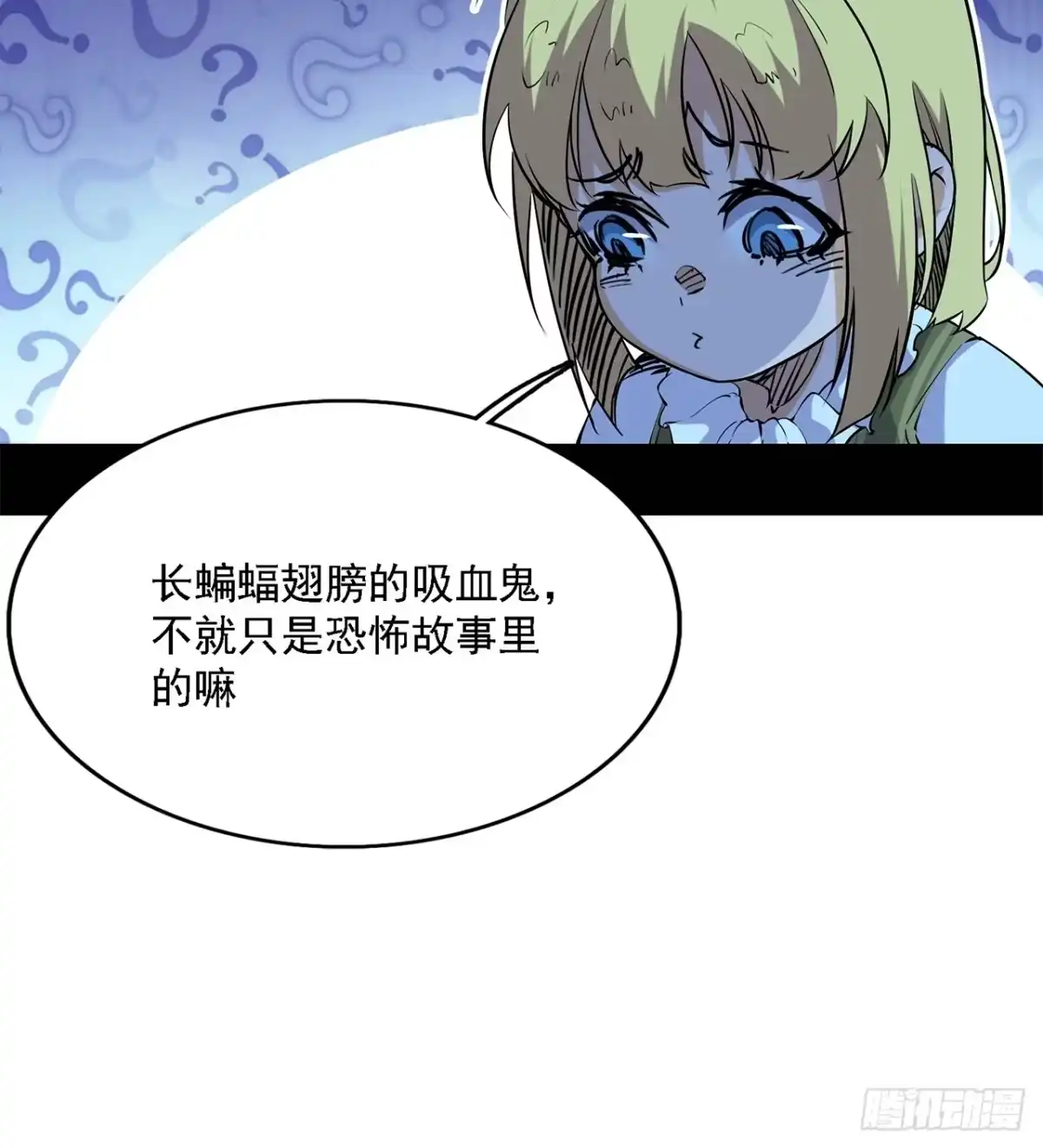 尸山血海 16话：罪与罚 第49页