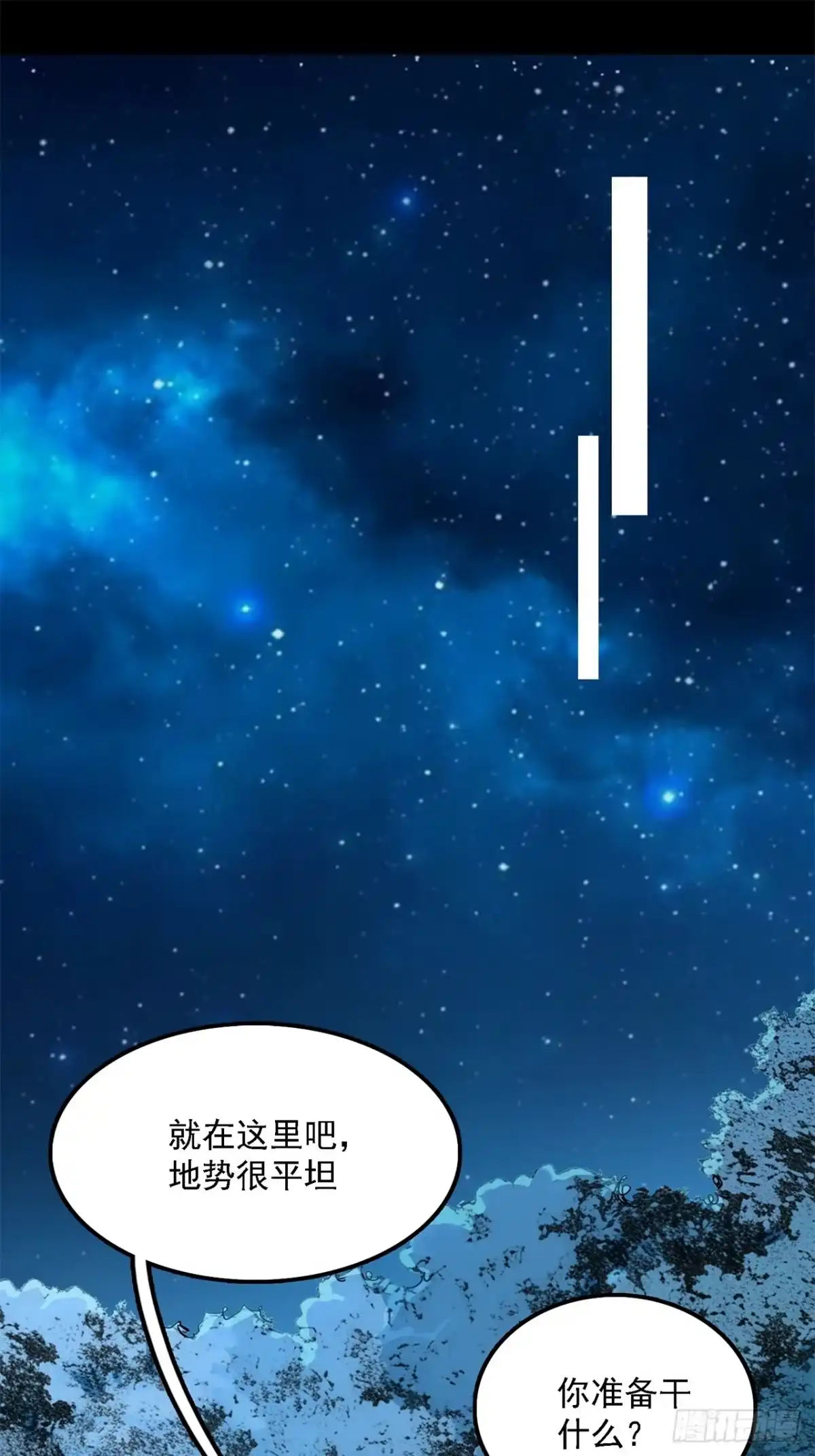 尸山血海 16话：罪与罚 第40页