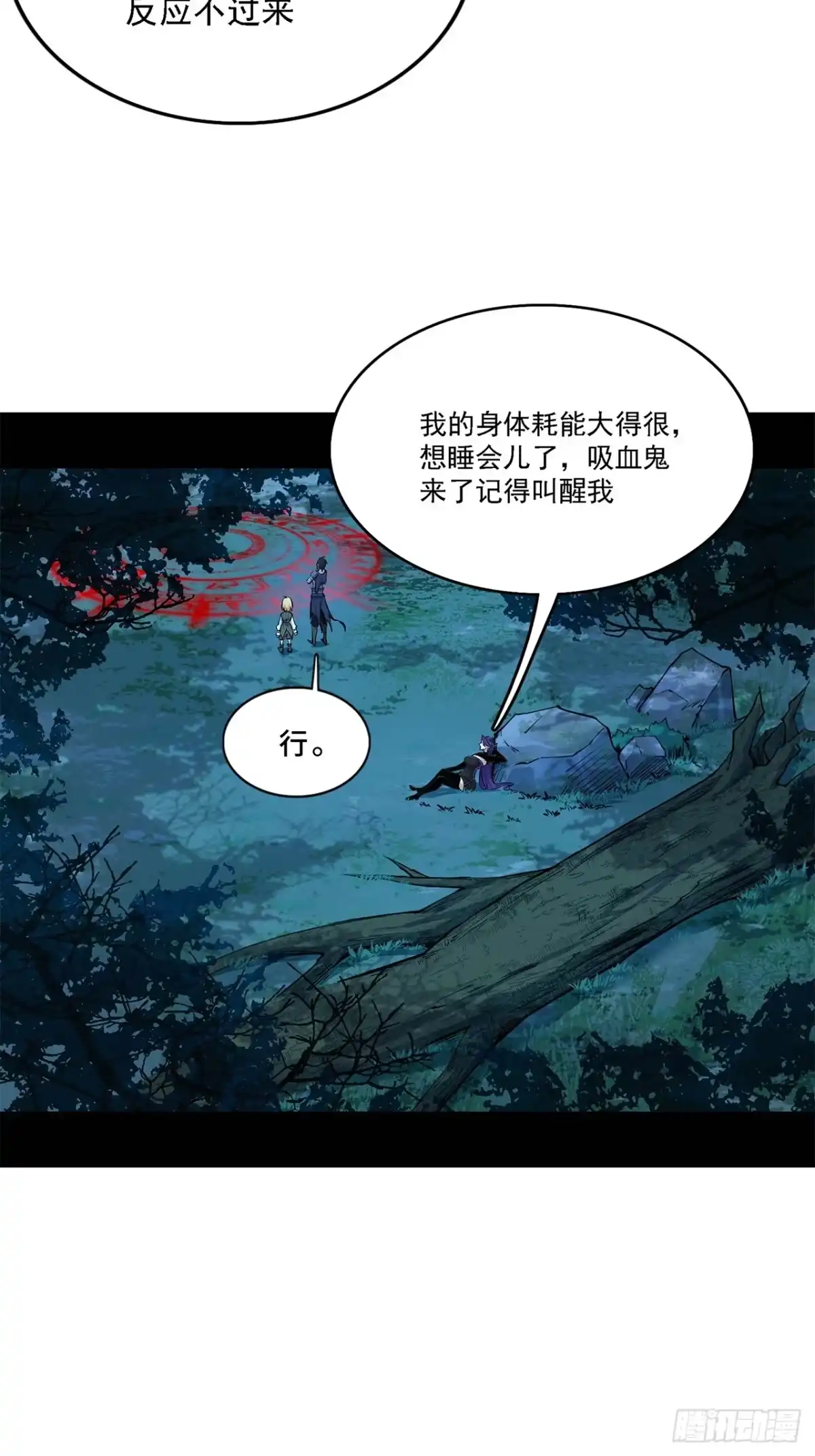 尸山血海 16话：罪与罚 第47页