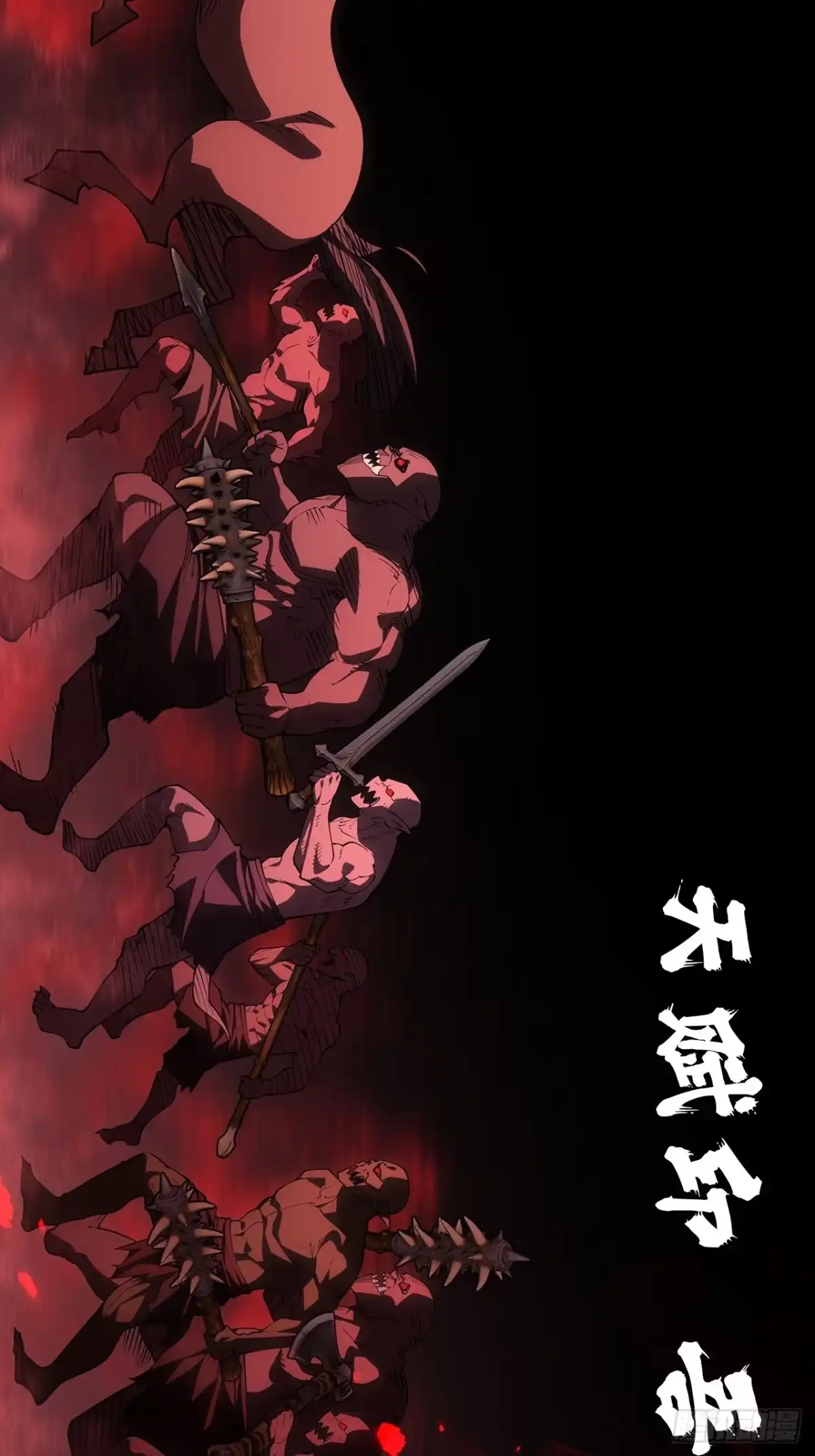 尸山血海 16话：罪与罚 第7页