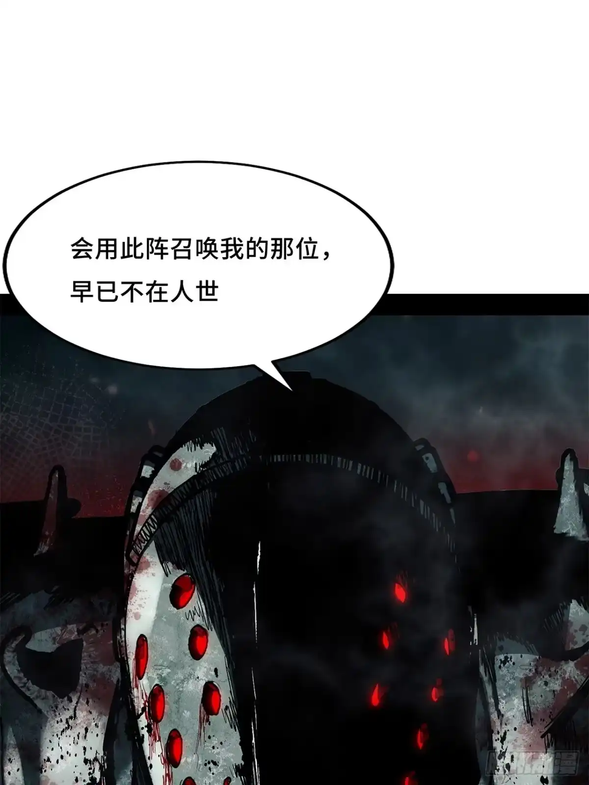 尸山血海 17话：震撼教育 第3页