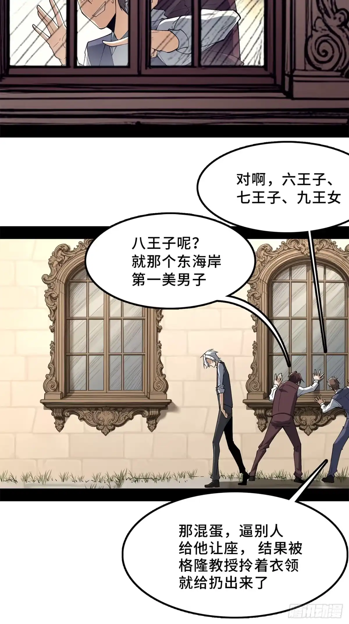 尸山血海 17话：震撼教育 第42页