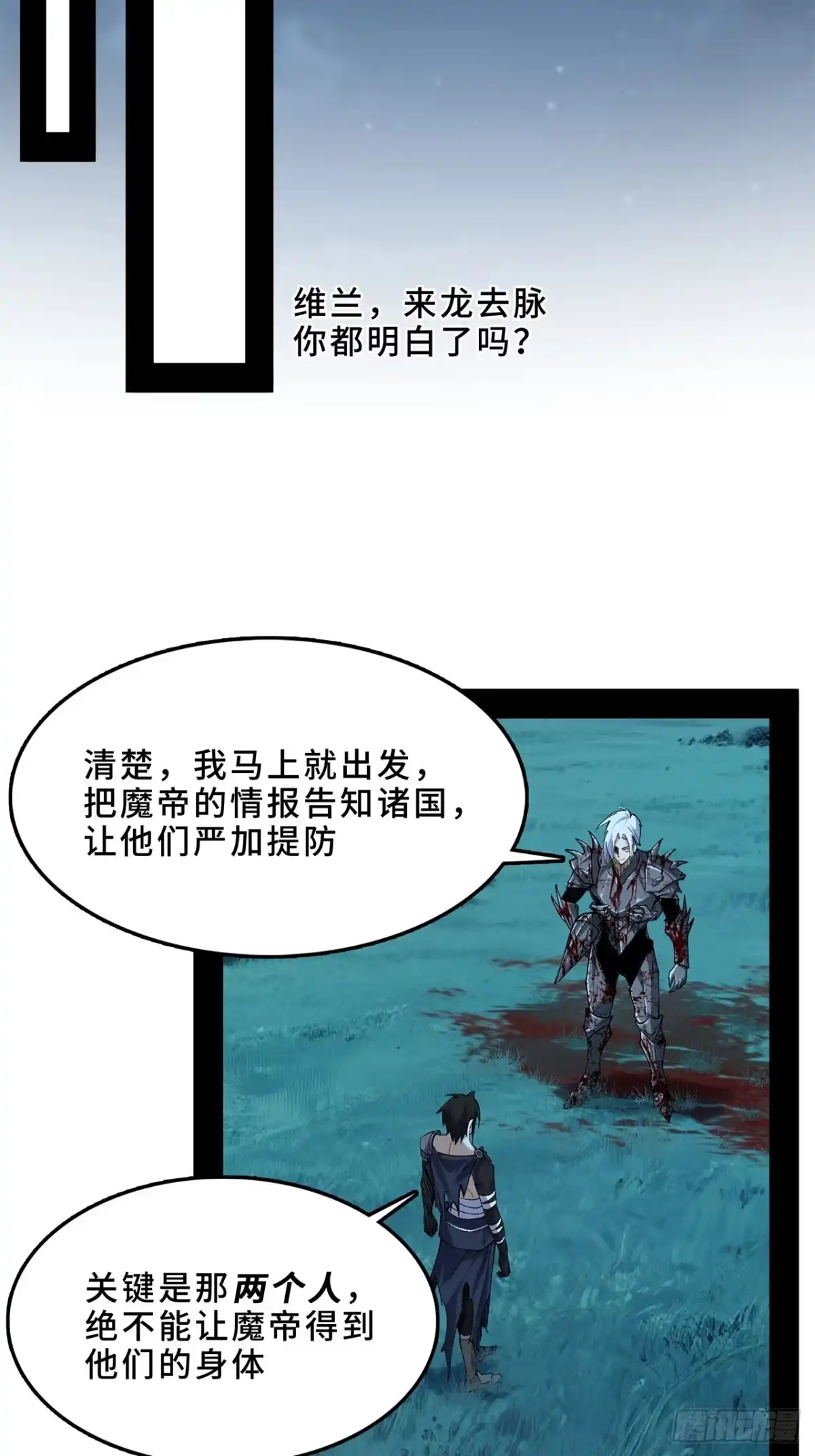 尸山血海 17话：震撼教育 第75页