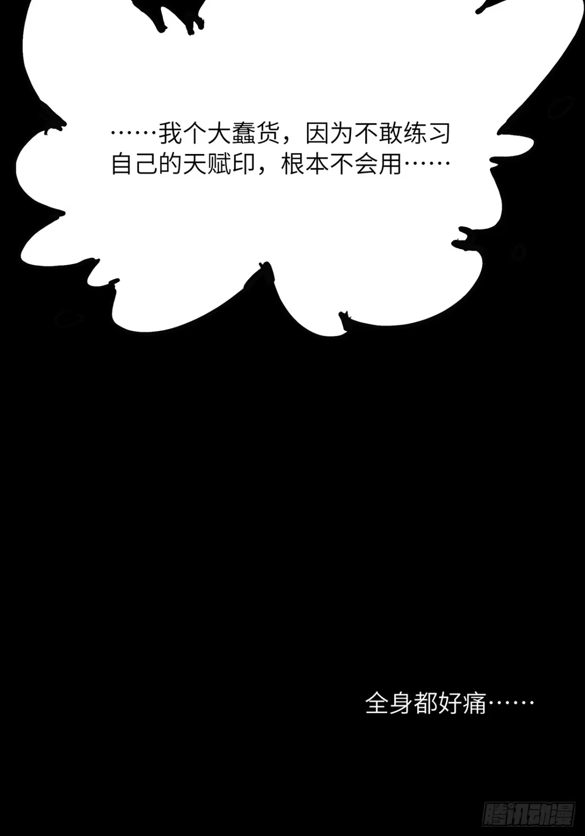 尸山血海 17话：震撼教育 第53页
