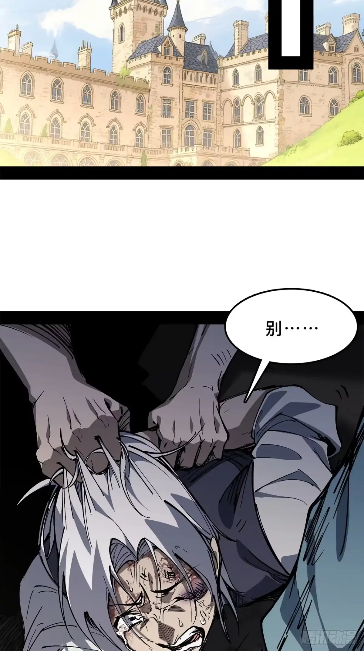 尸山血海 17话：震撼教育 第19页