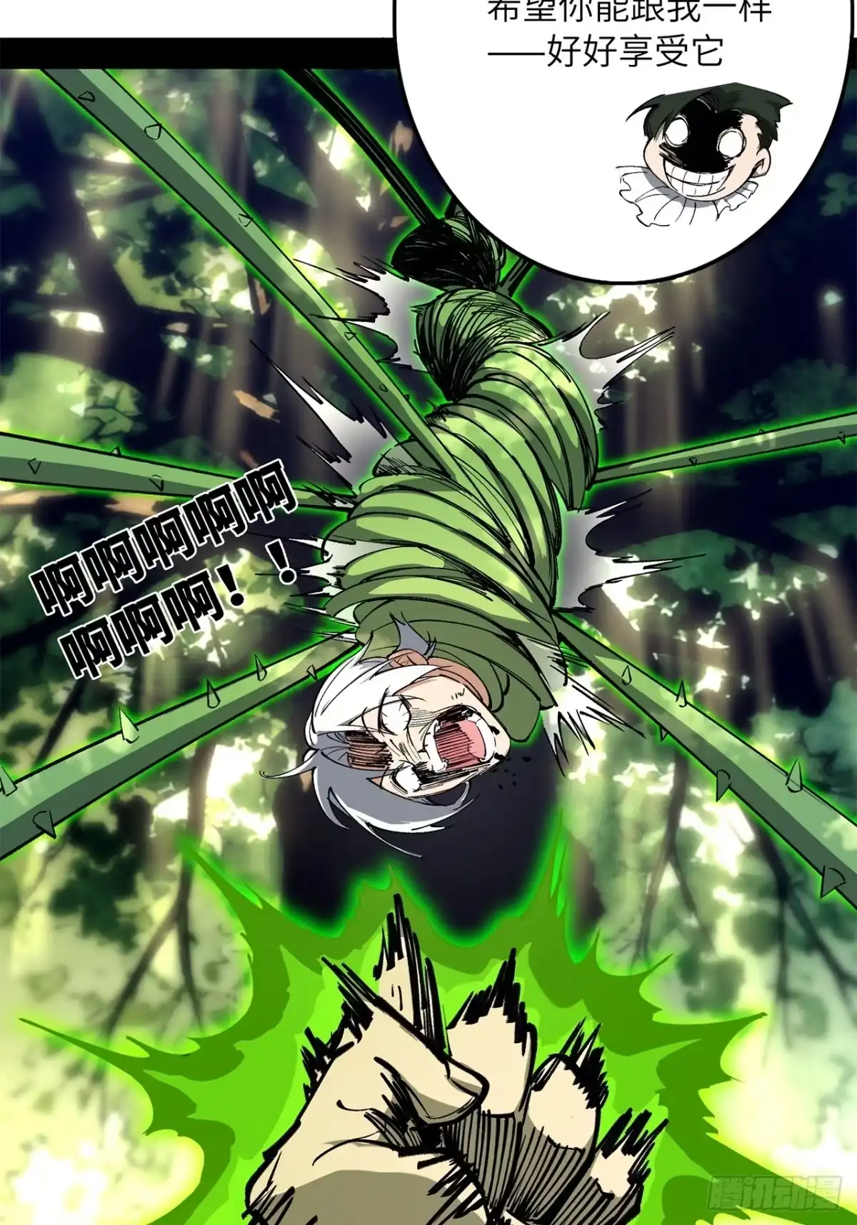 尸山血海 17话：震撼教育 第49页