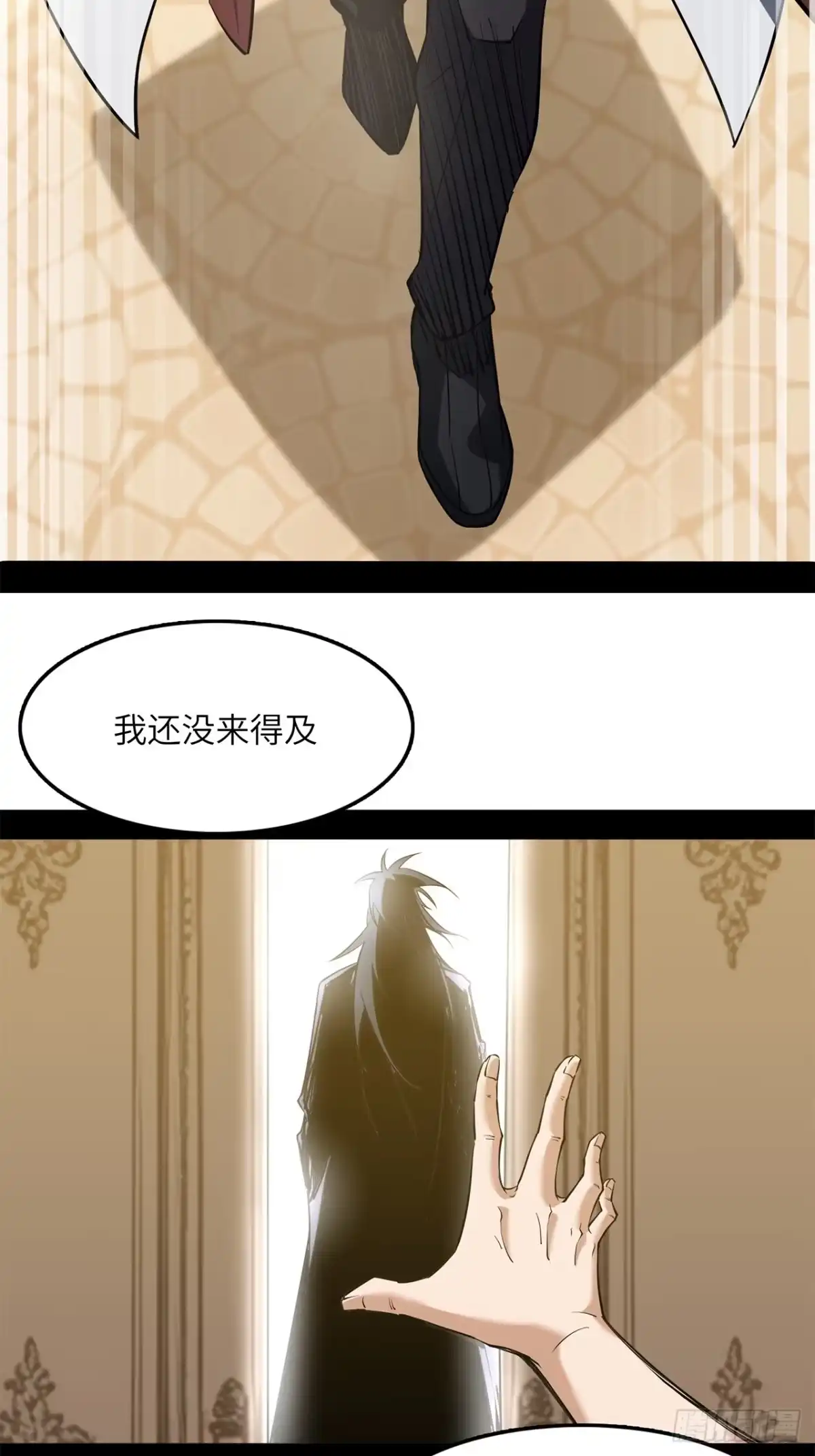 尸山血海 17话：震撼教育 第36页
