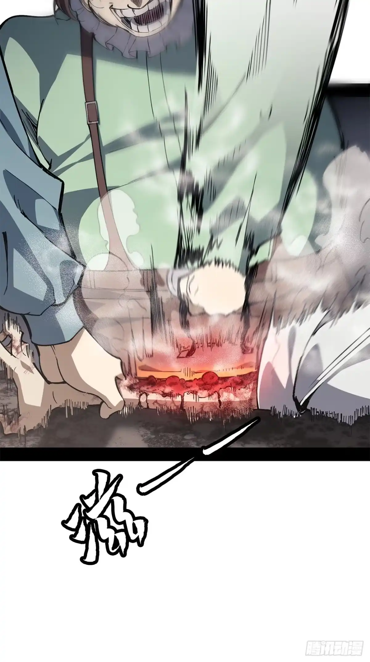 尸山血海 17话：震撼教育 第24页