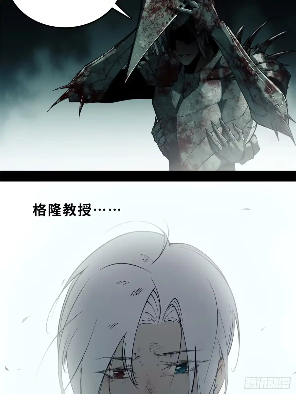 尸山血海 17话：震撼教育 第16页