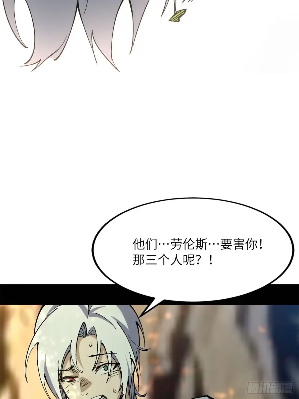尸山血海 17话：震撼教育 第61页