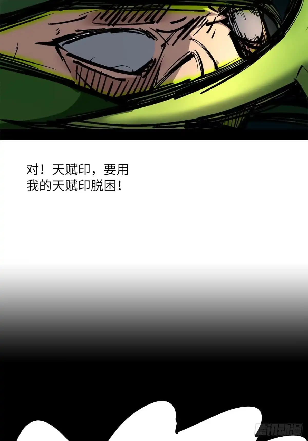 尸山血海 17话：震撼教育 第52页