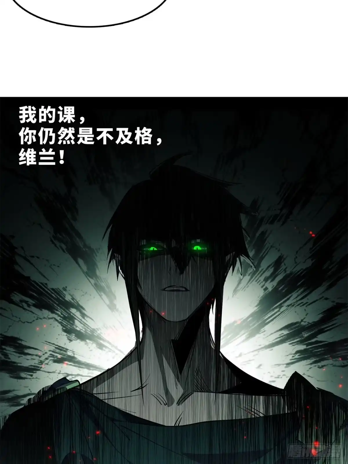 尸山血海 17话：震撼教育 第14页