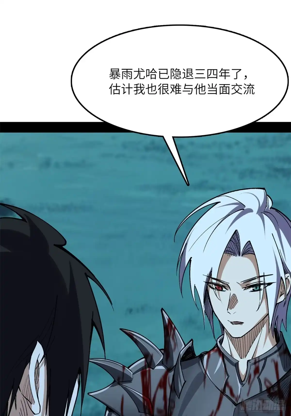 尸山血海 17话：震撼教育 第79页