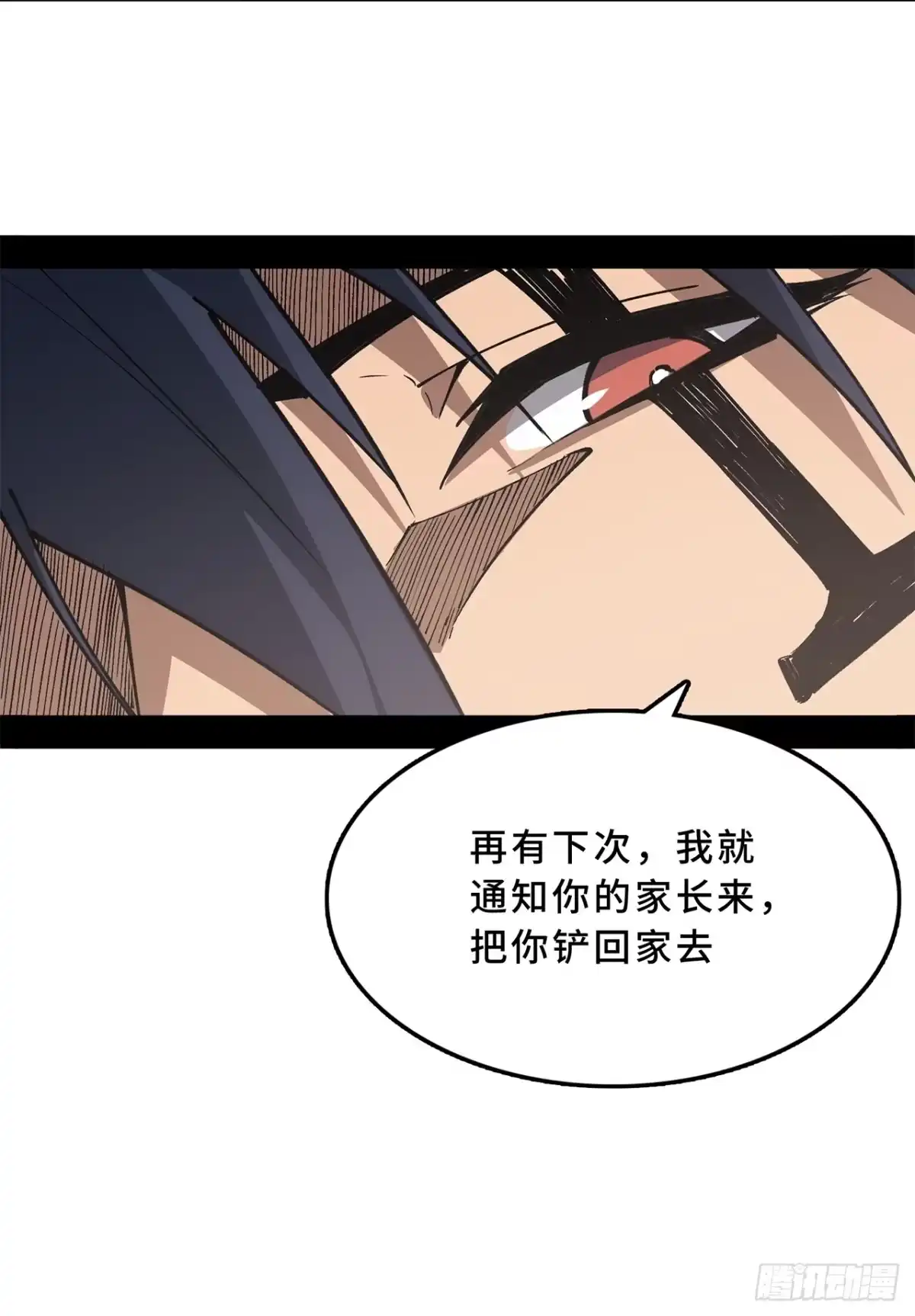 尸山血海 17话：震撼教育 第28页