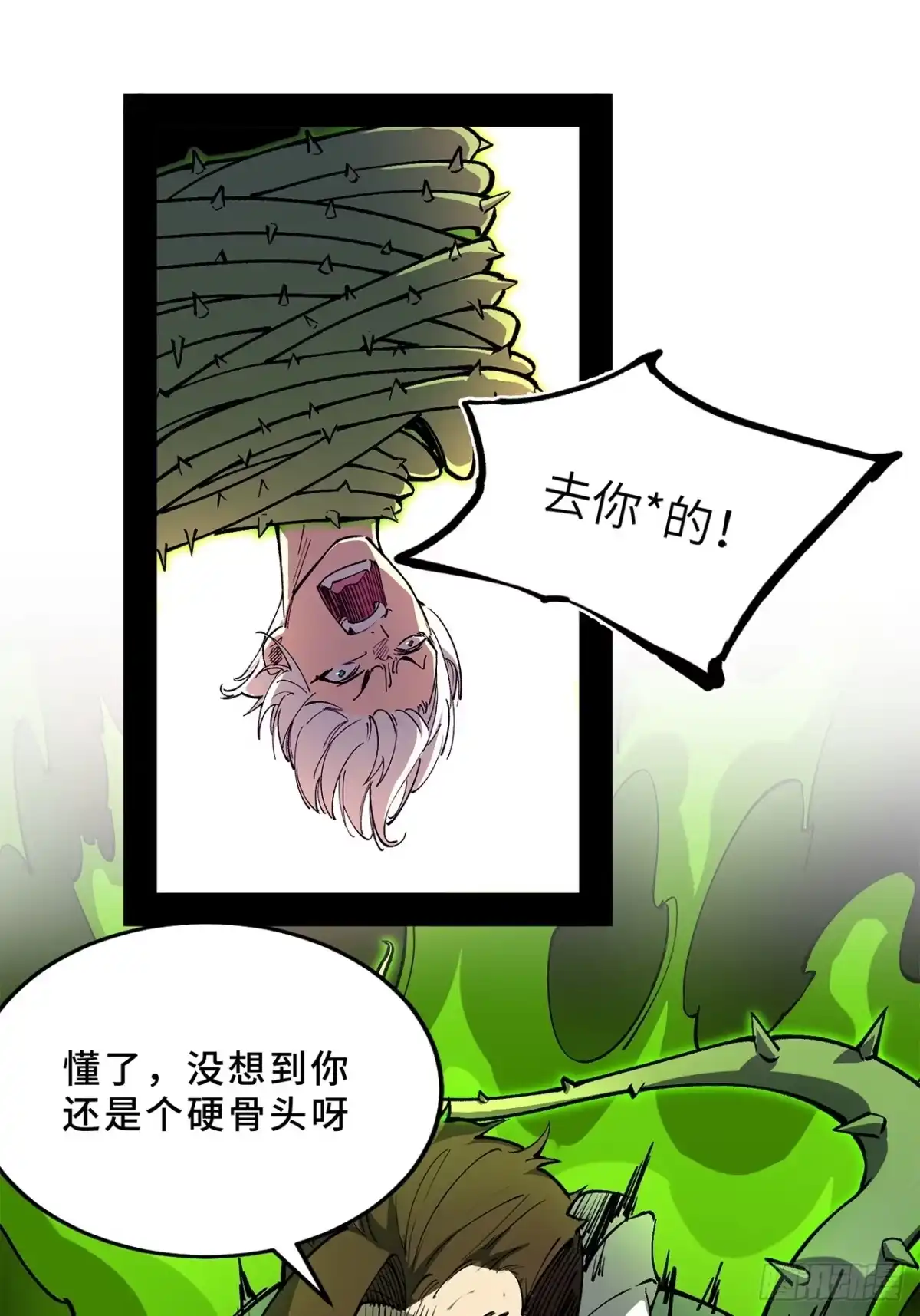 尸山血海 17话：震撼教育 第47页