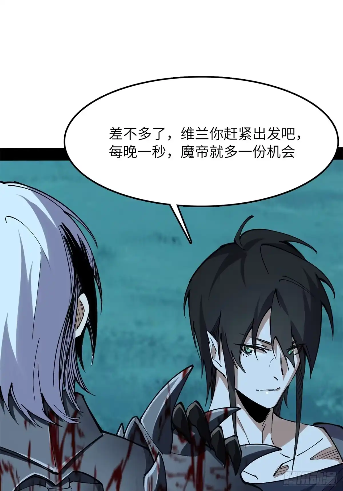尸山血海 17话：震撼教育 第81页