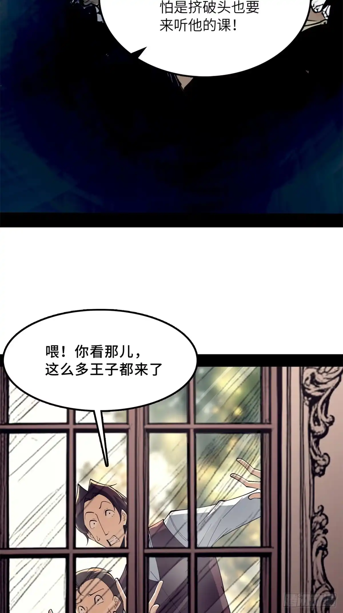 尸山血海 17话：震撼教育 第41页
