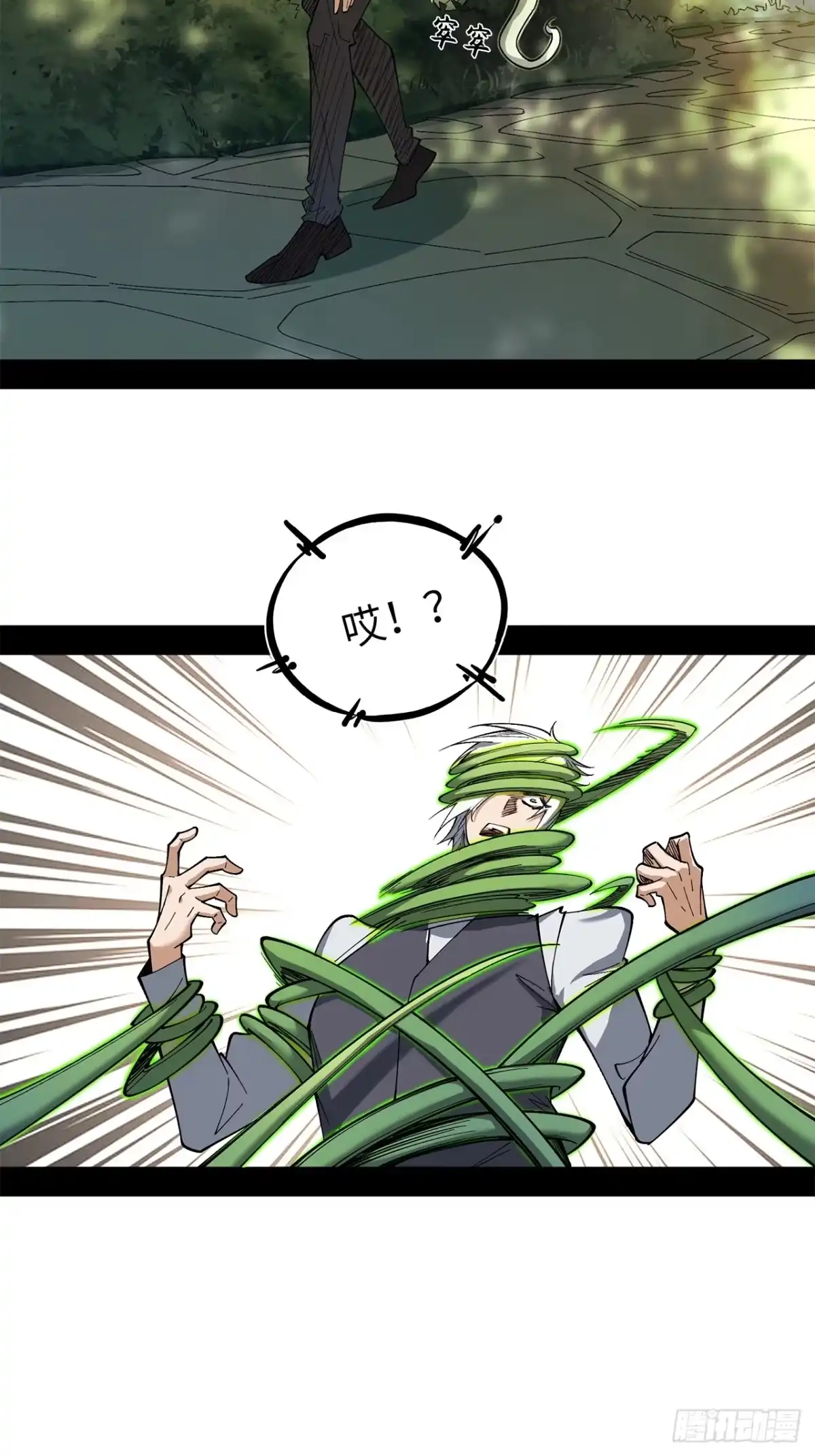 尸山血海 17话：震撼教育 第44页