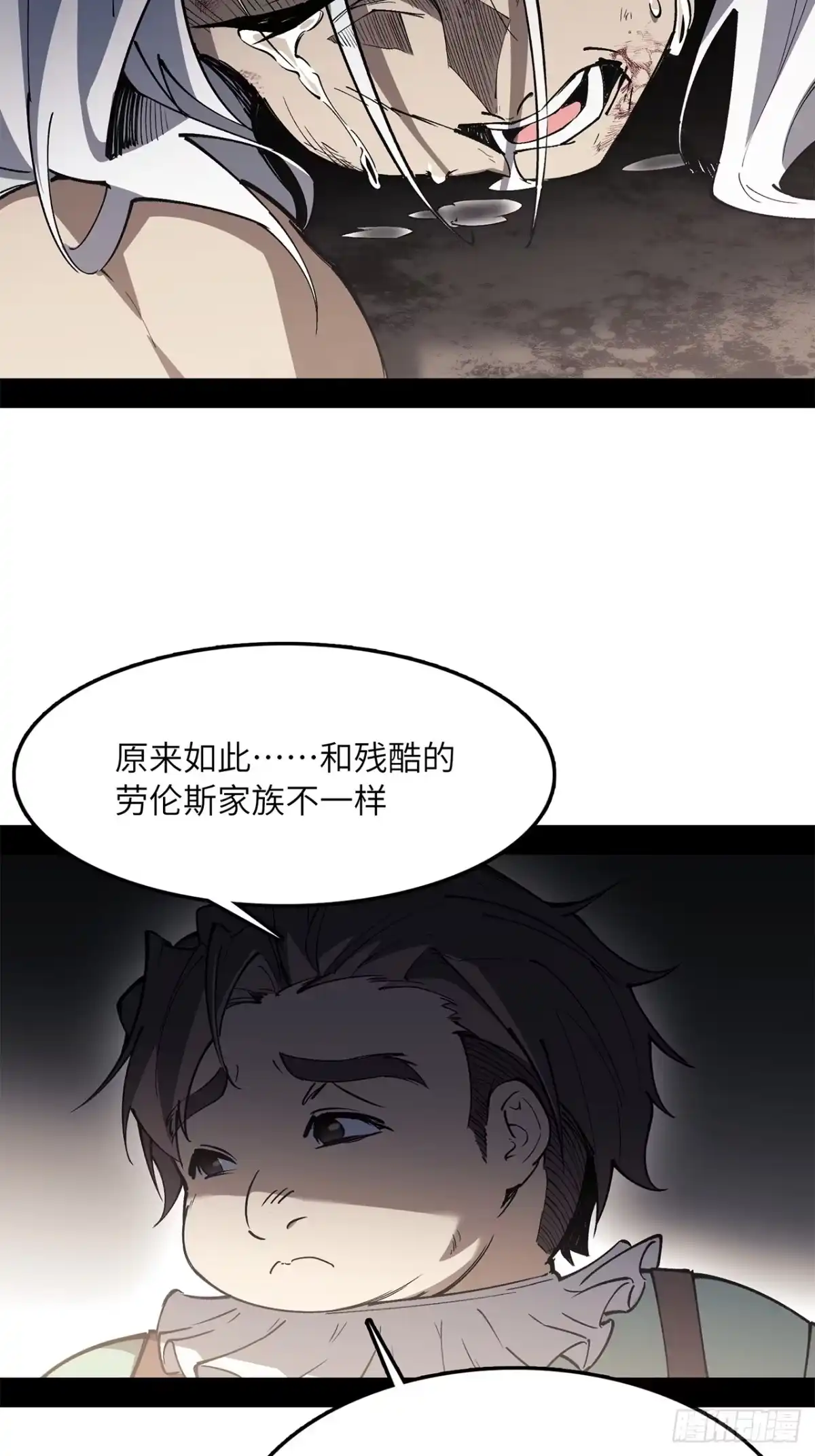 尸山血海 17话：震撼教育 第22页