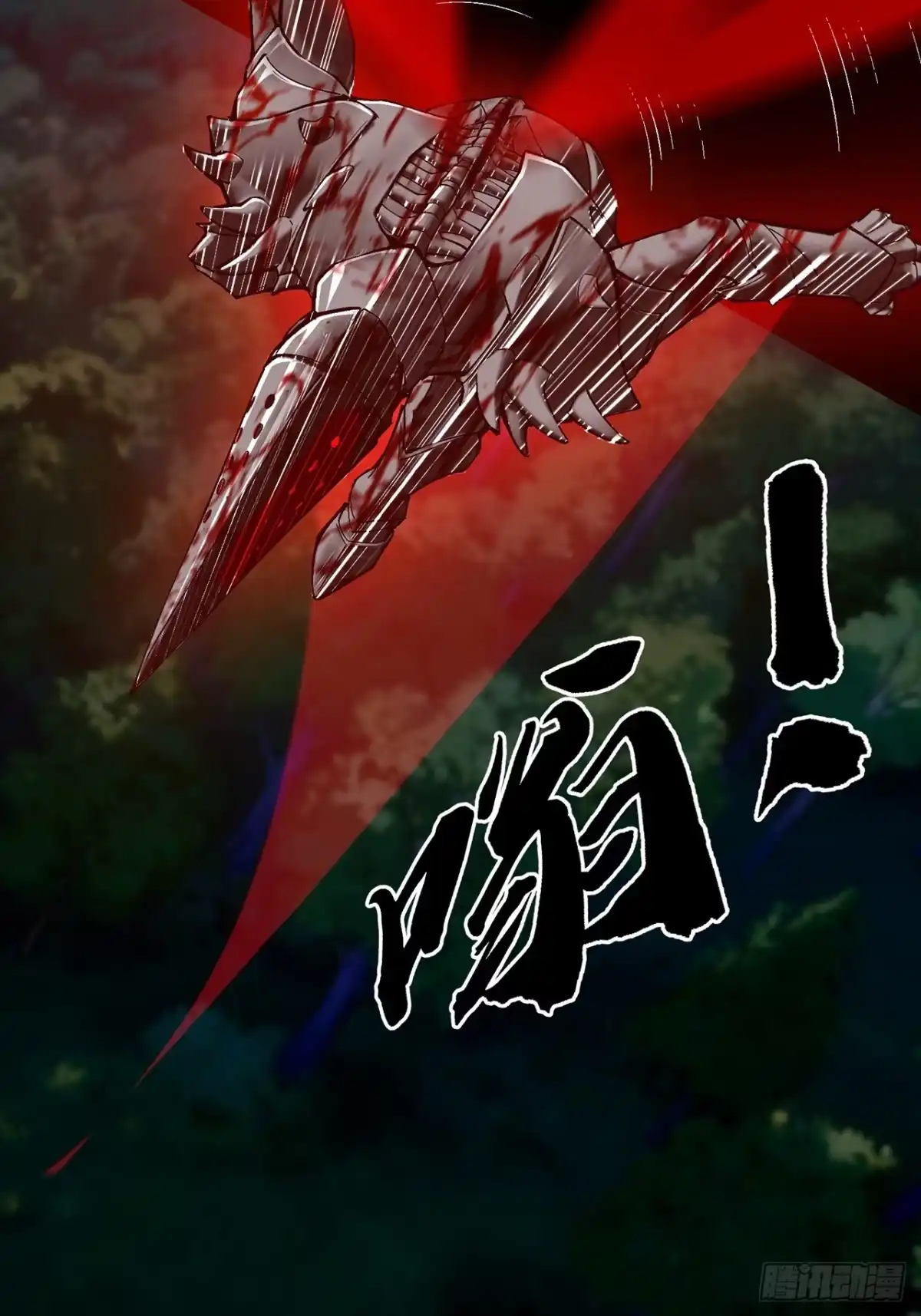 尸山血海 17话：震撼教育 第85页