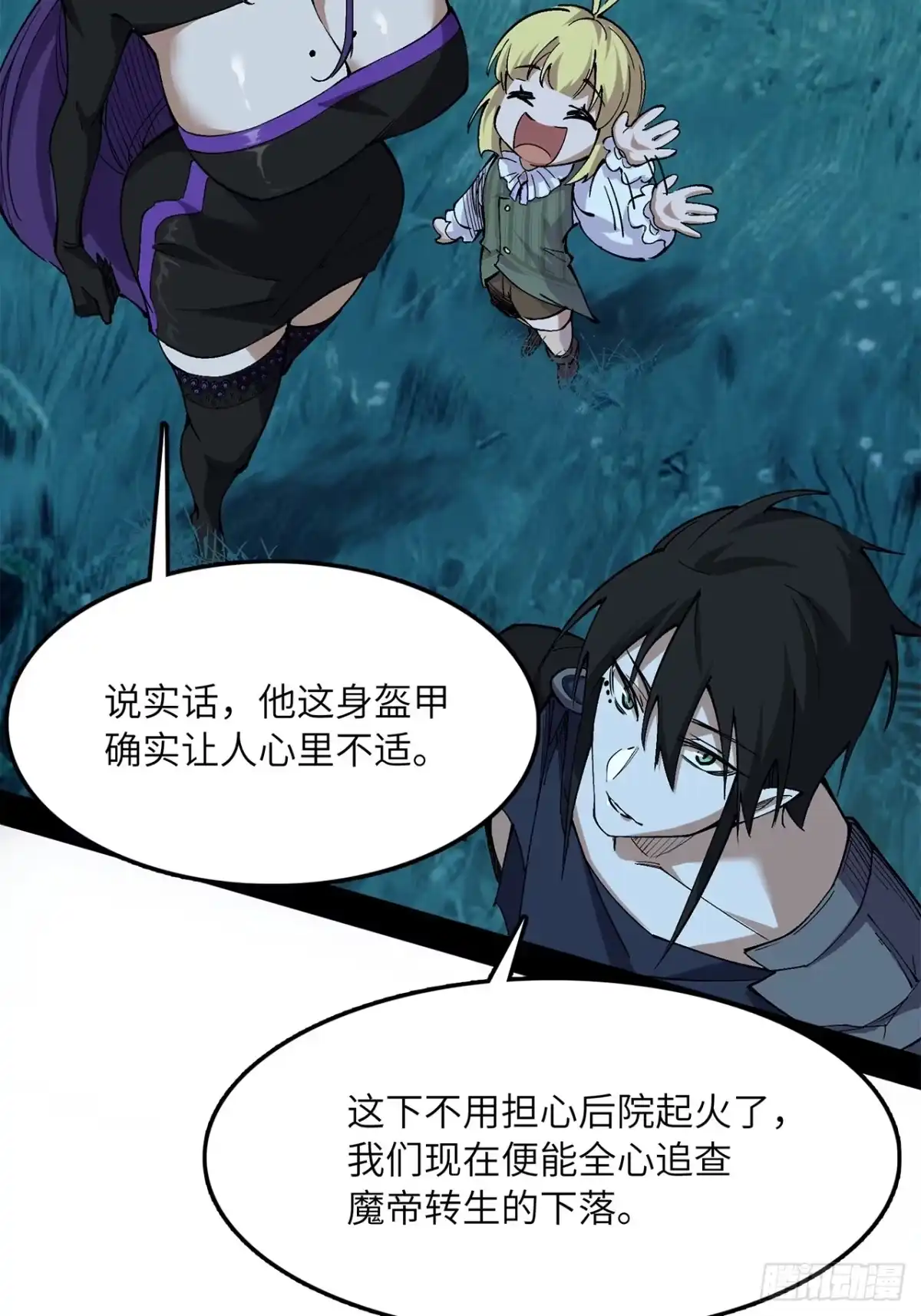 尸山血海 17话：震撼教育 第87页
