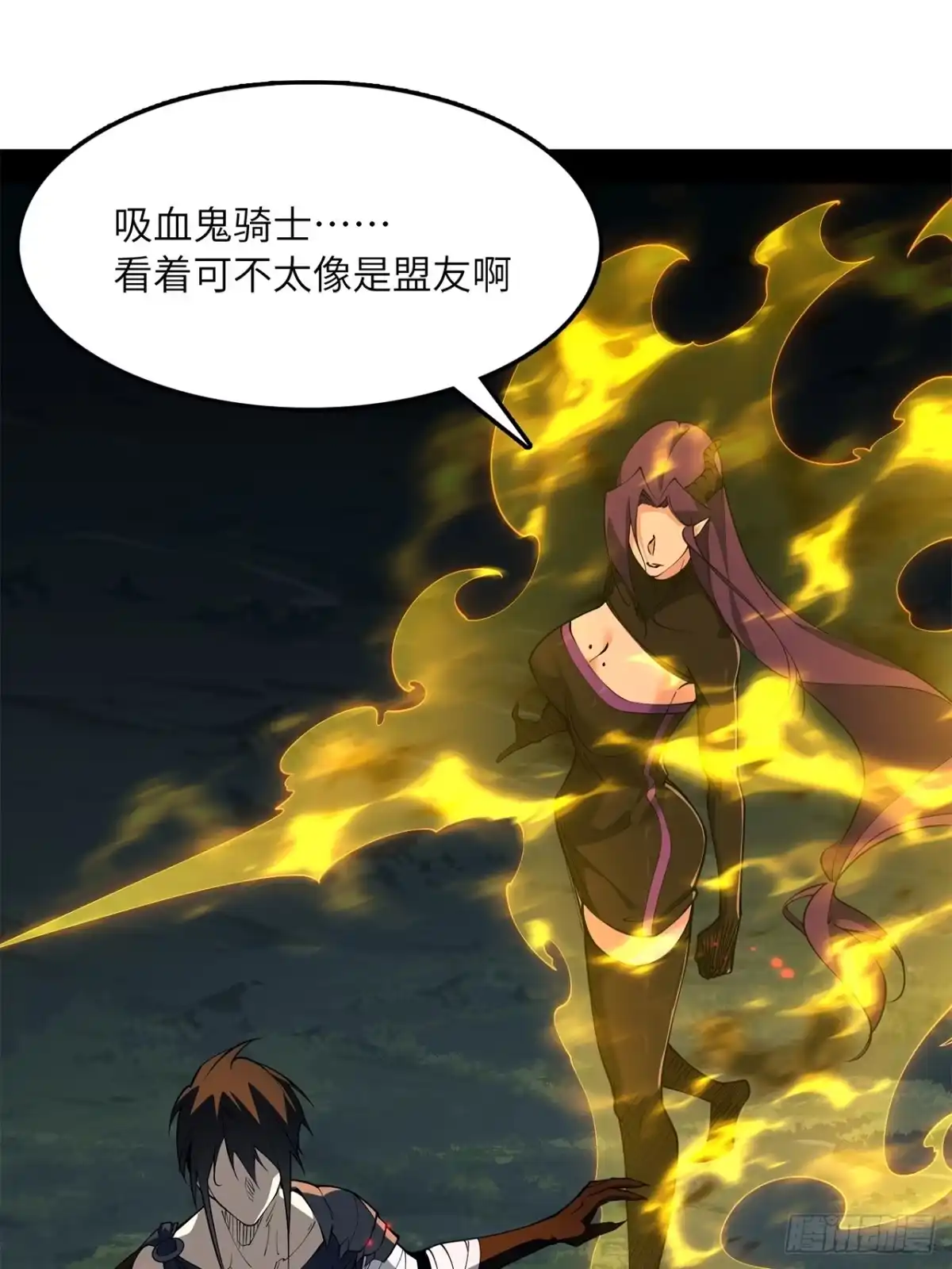 尸山血海 17话：震撼教育 第7页