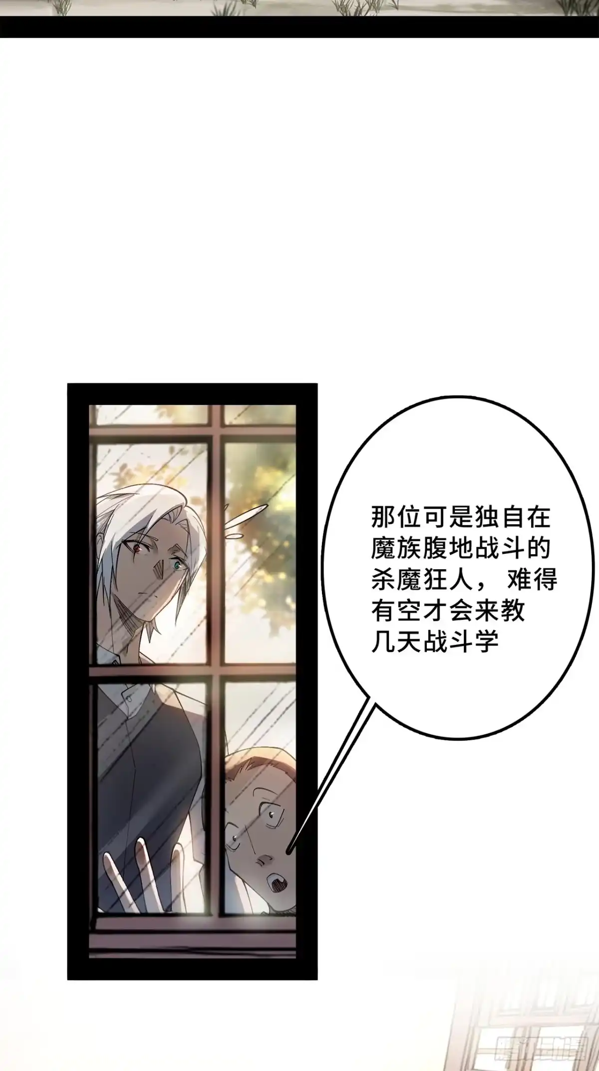 尸山血海 17话：震撼教育 第39页
