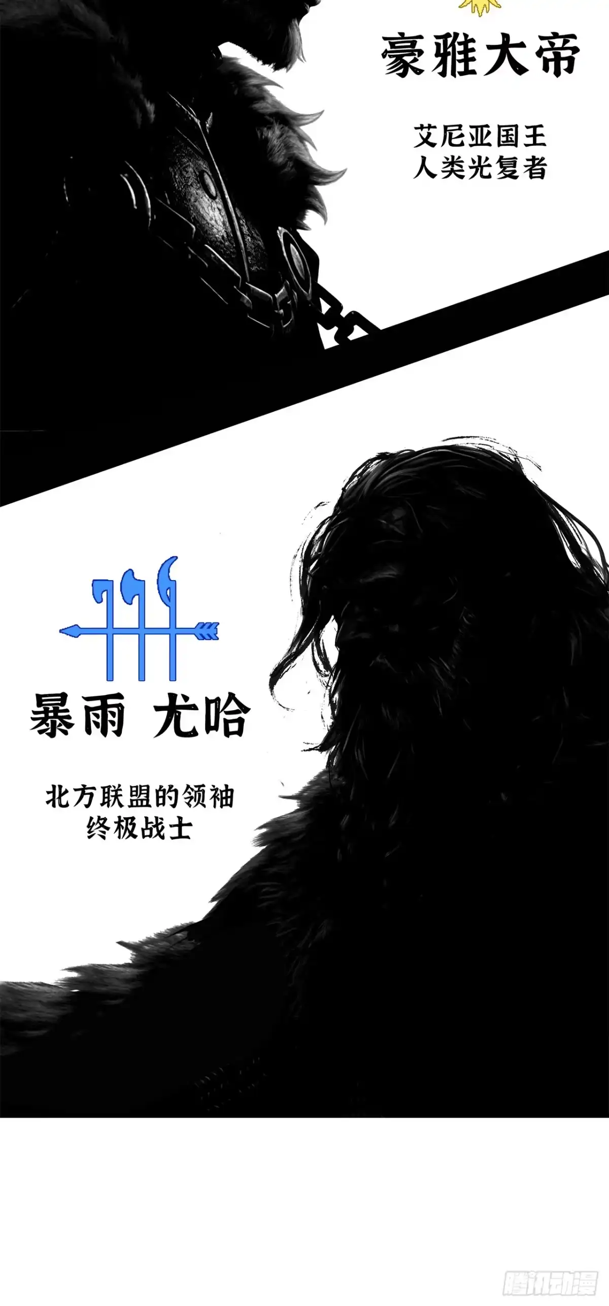 尸山血海 17话：震撼教育 第78页