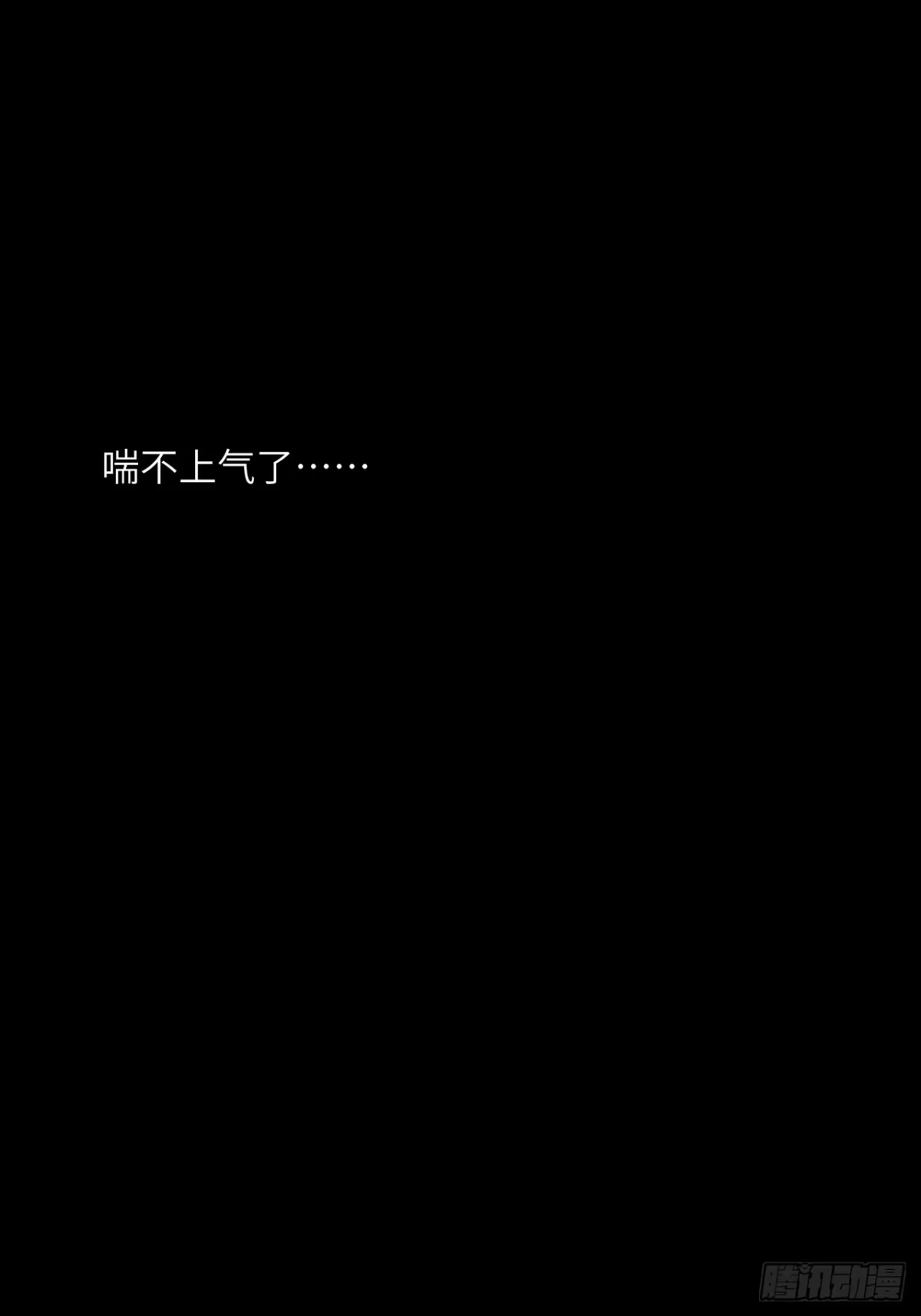 尸山血海 17话：震撼教育 第54页