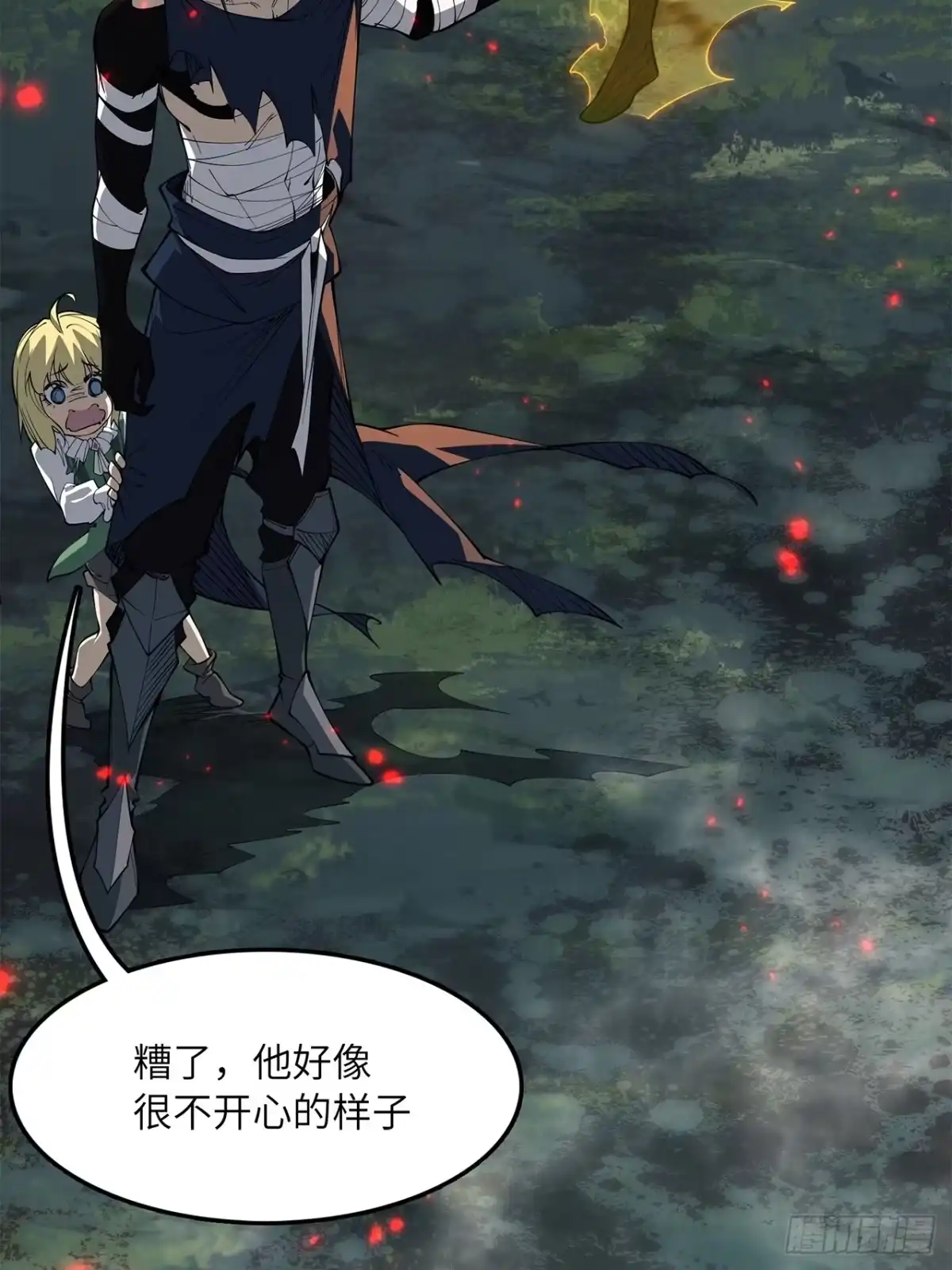尸山血海 17话：震撼教育 第8页