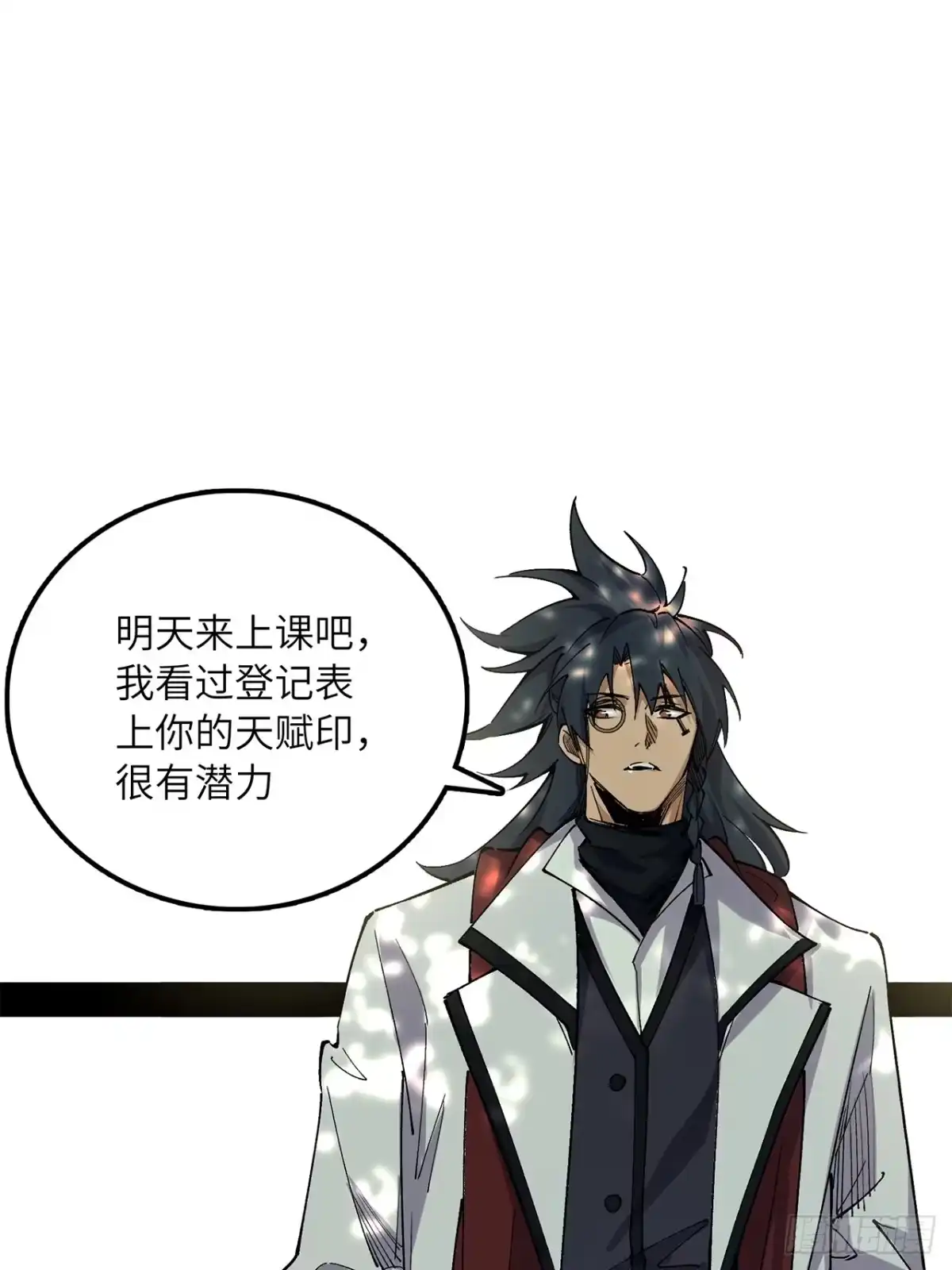 尸山血海 17话：震撼教育 第69页