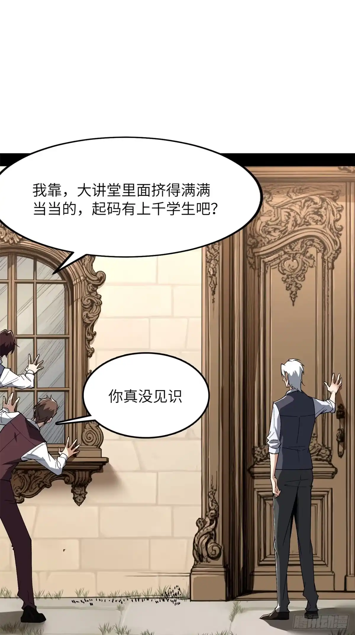尸山血海 17话：震撼教育 第38页