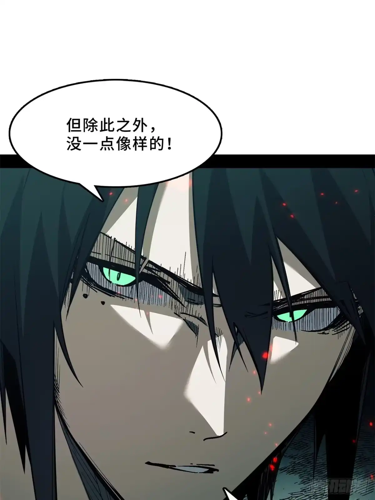尸山血海 17话：震撼教育 第12页